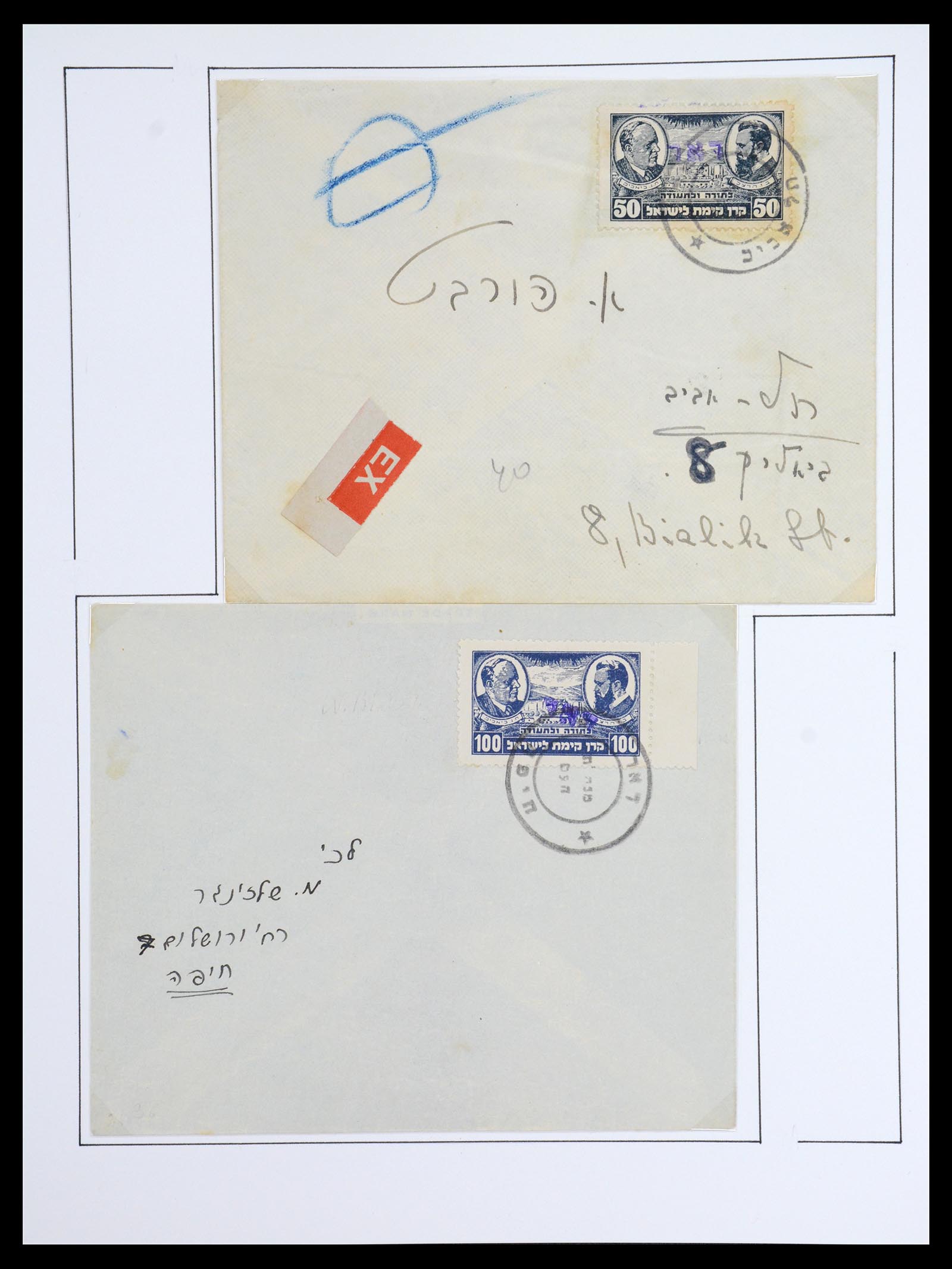 36495 022 - Postzegelverzameling 36495 Israel interim covers 1948.