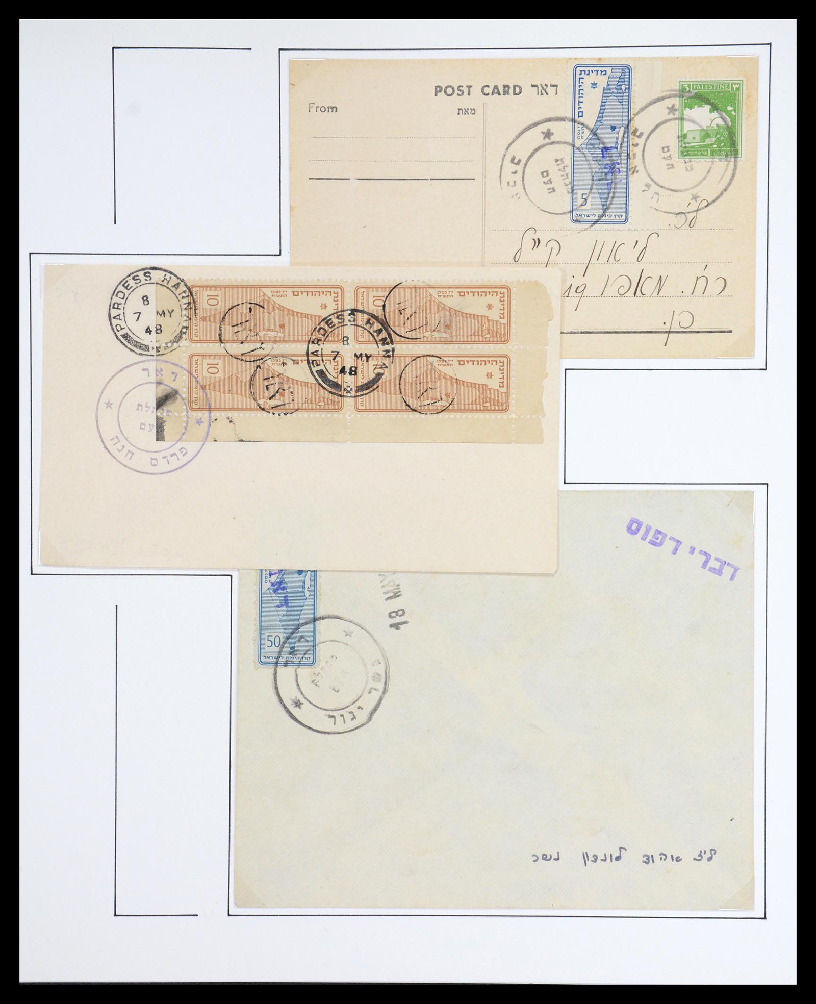36495 023 - Postzegelverzameling 36495 Israel interim covers 1948.