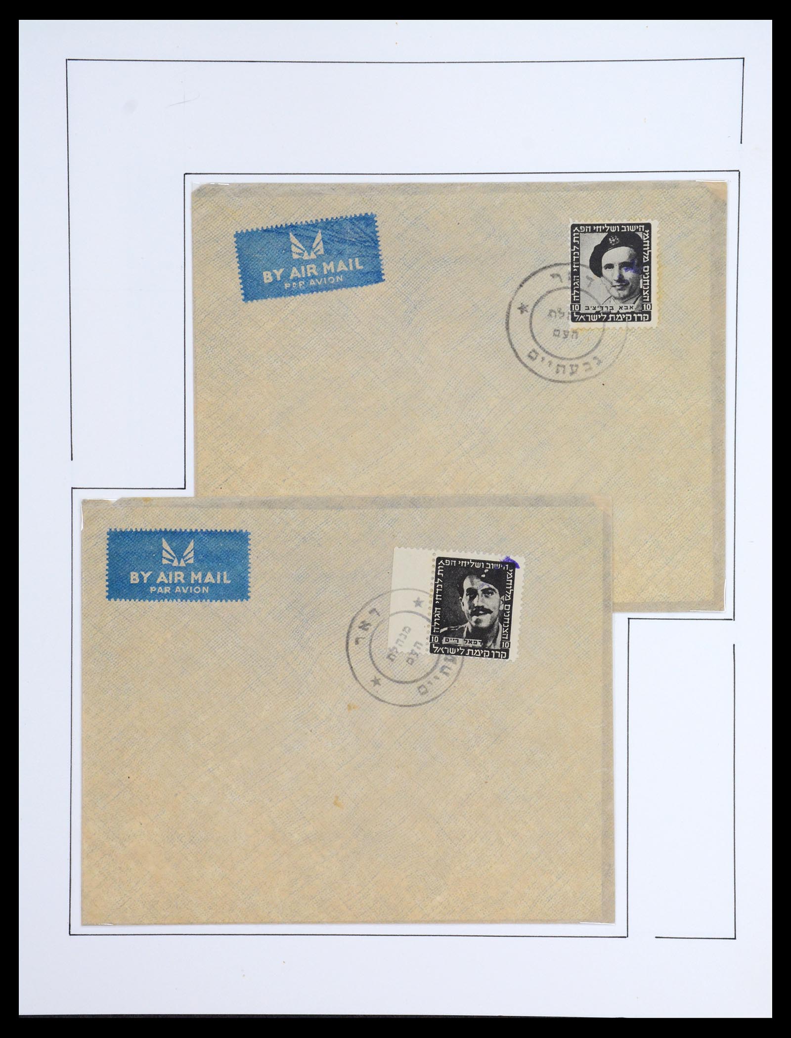 36495 025 - Postzegelverzameling 36495 Israel interim covers 1948.