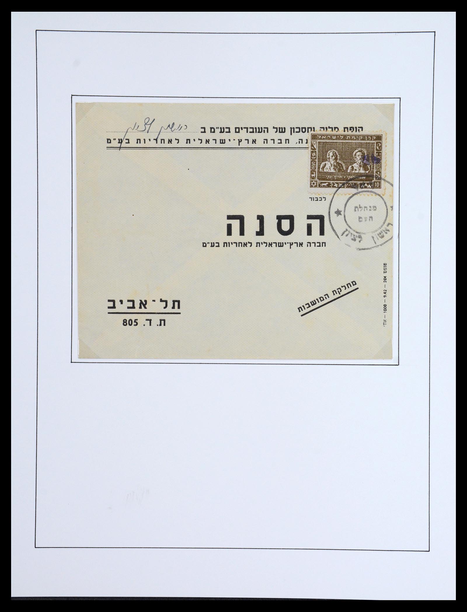 36495 026 - Postzegelverzameling 36495 Israel interim covers 1948.