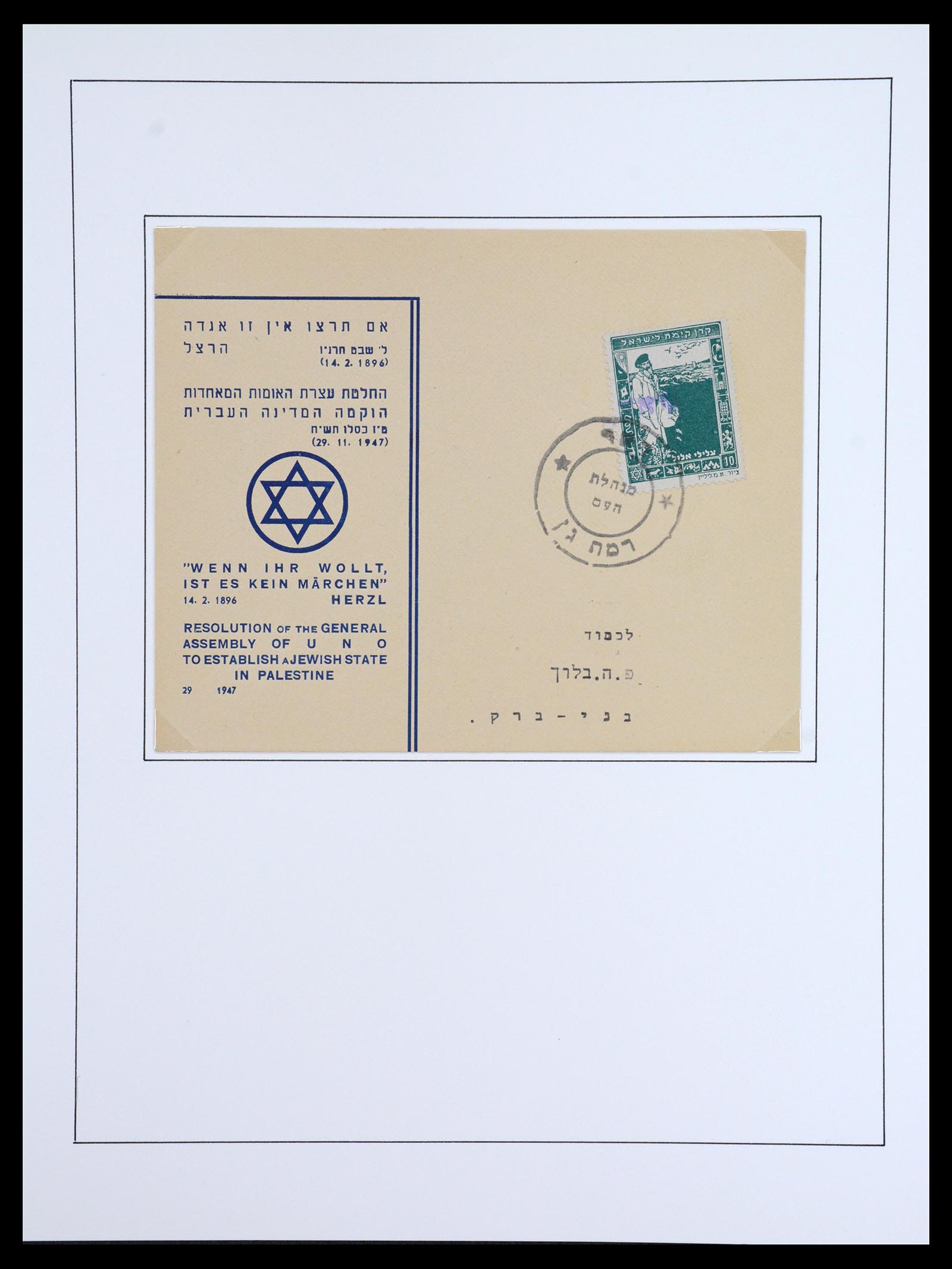 36495 028 - Postzegelverzameling 36495 Israel interim covers 1948.