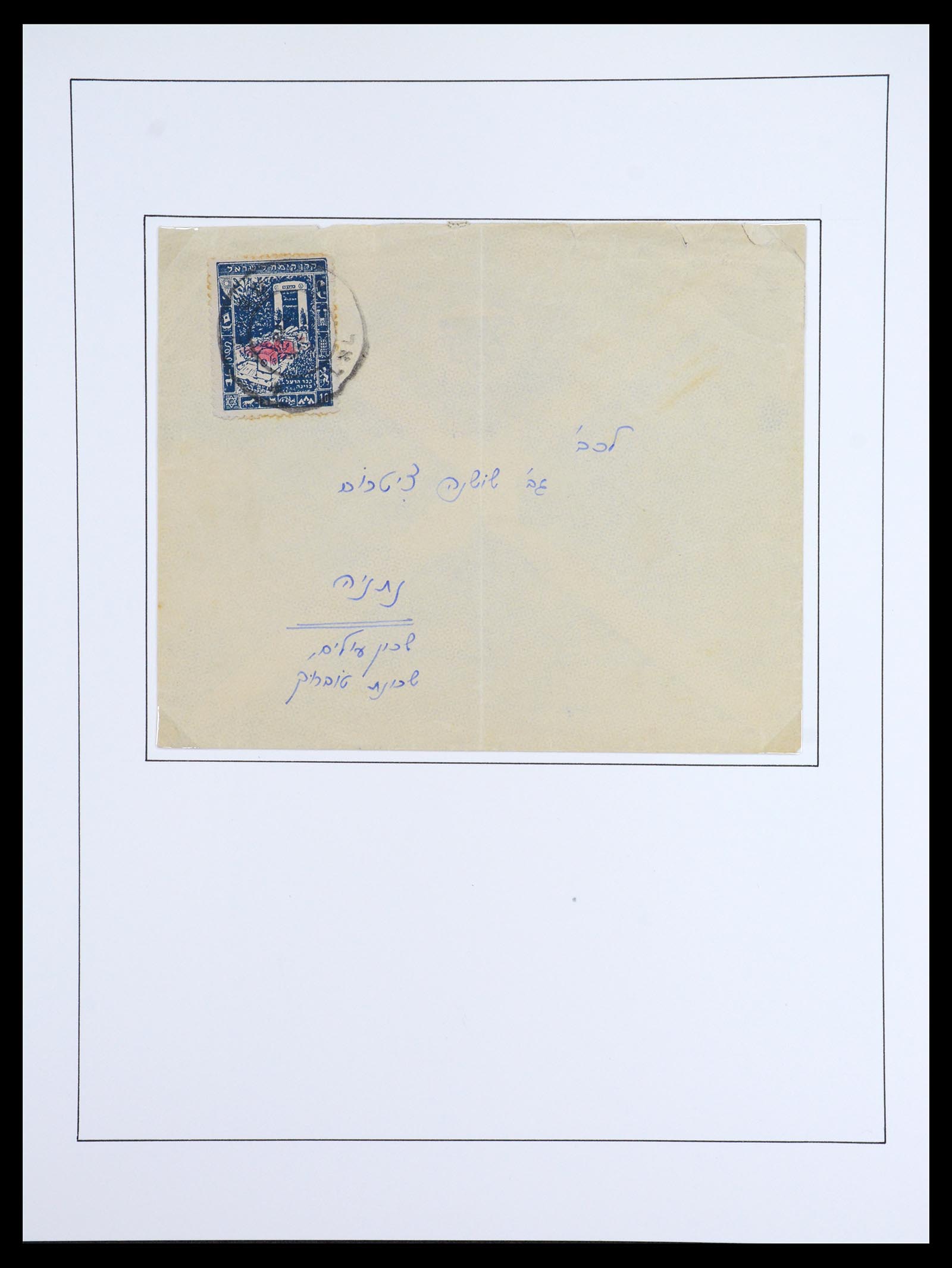 36495 029 - Postzegelverzameling 36495 Israel interim covers 1948.