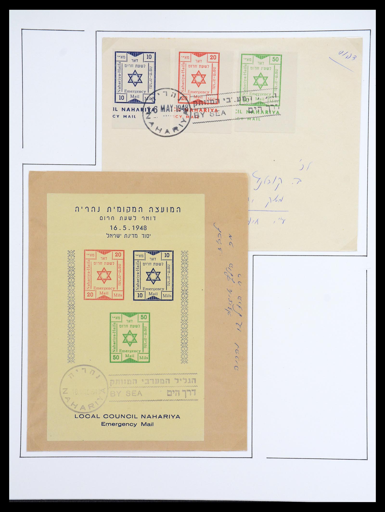36495 033 - Postzegelverzameling 36495 Israel interim covers 1948.