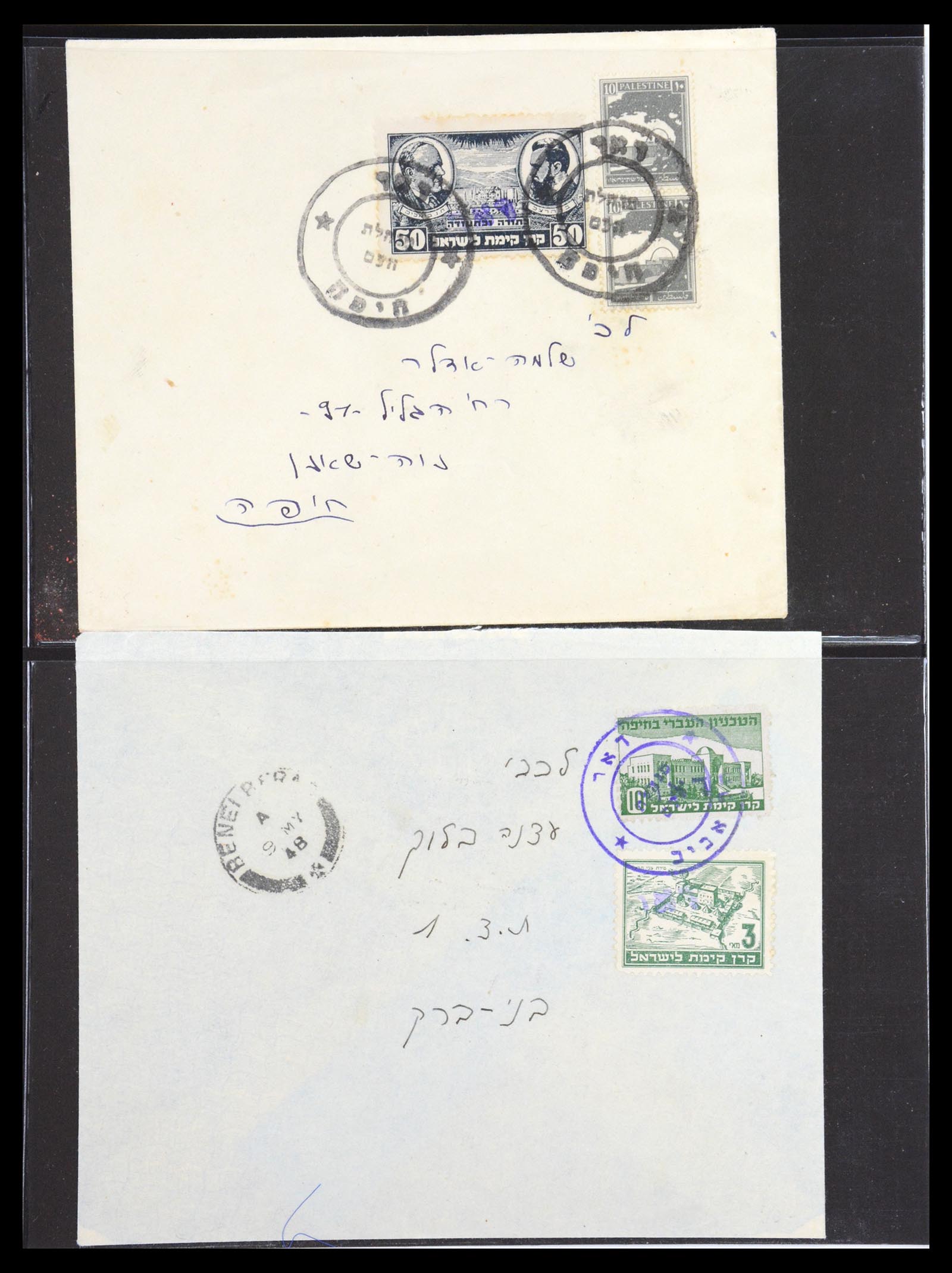 36495 039 - Postzegelverzameling 36495 Israel interim covers 1948.