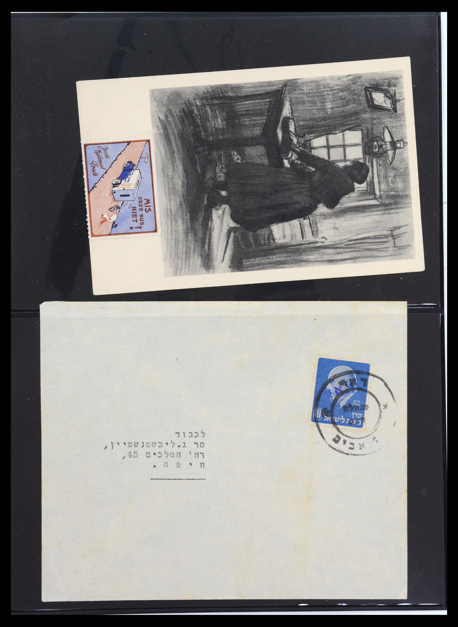 36495 044 - Postzegelverzameling 36495 Israel interim covers 1948.