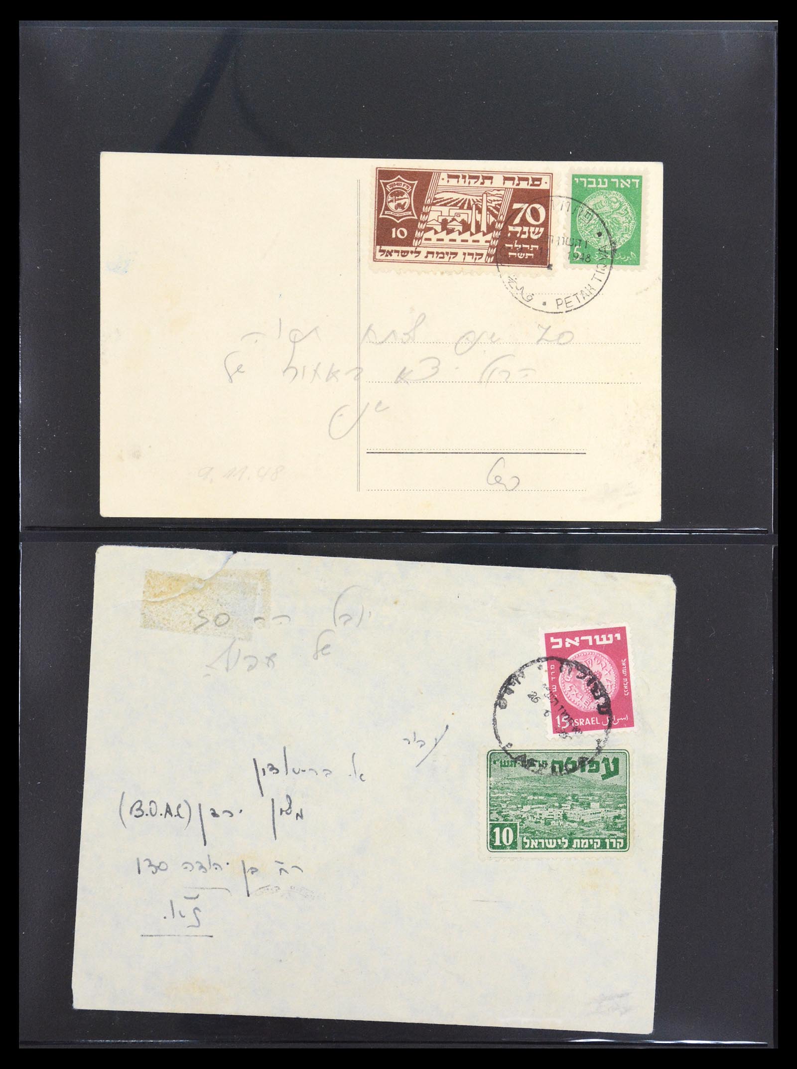 36495 048 - Postzegelverzameling 36495 Israel interim covers 1948.