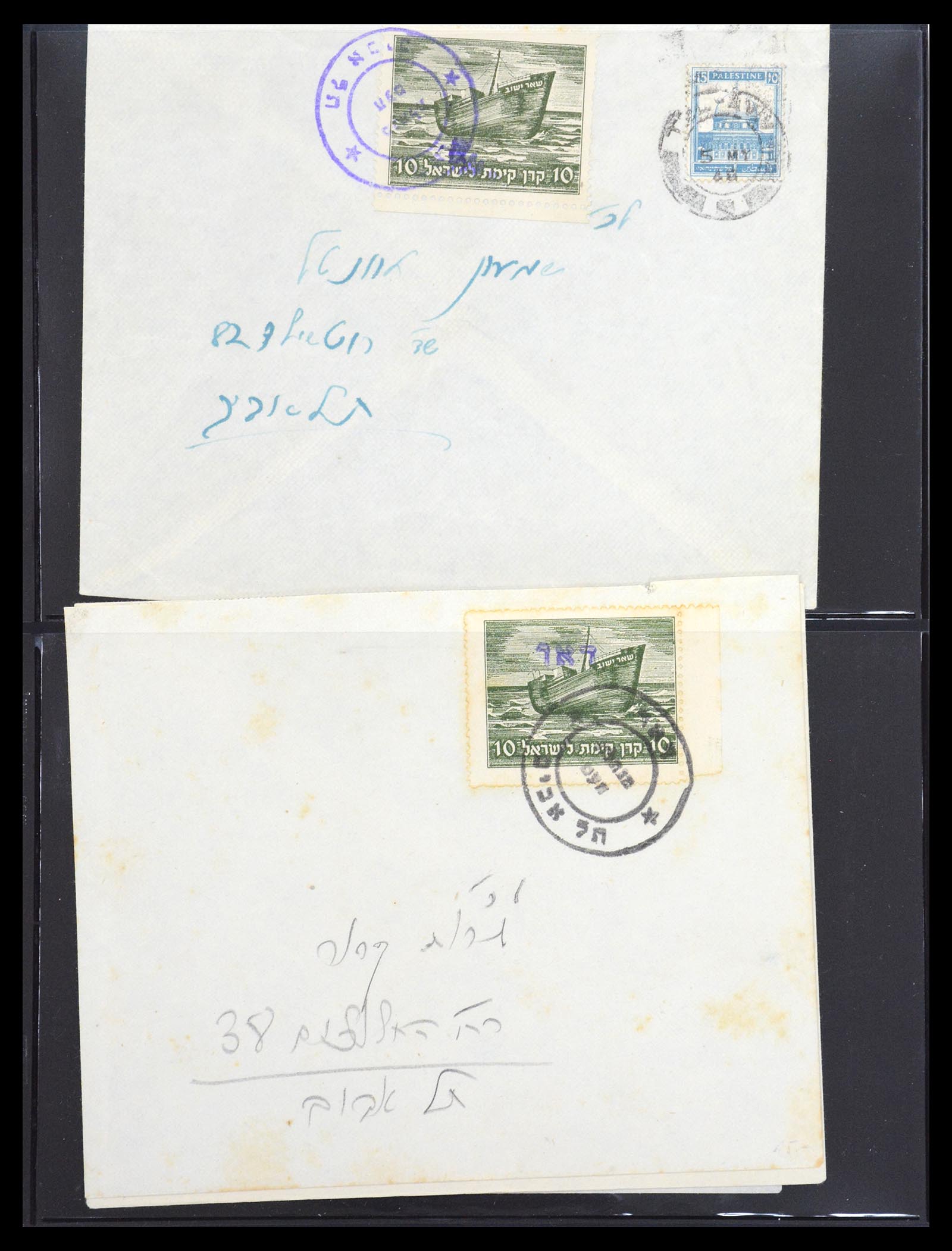 36495 052 - Postzegelverzameling 36495 Israel interim covers 1948.