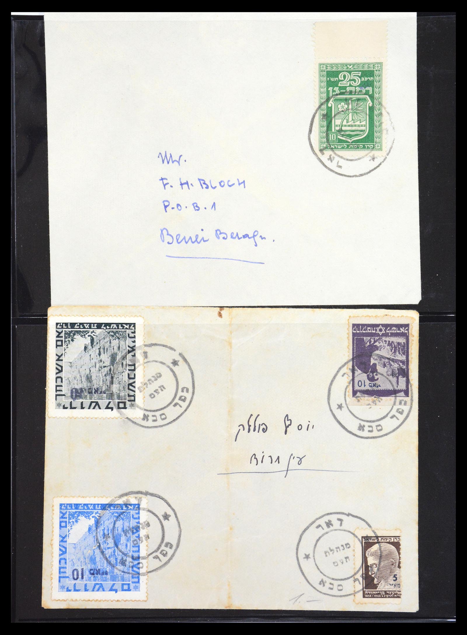 36495 061 - Postzegelverzameling 36495 Israel interim covers 1948.