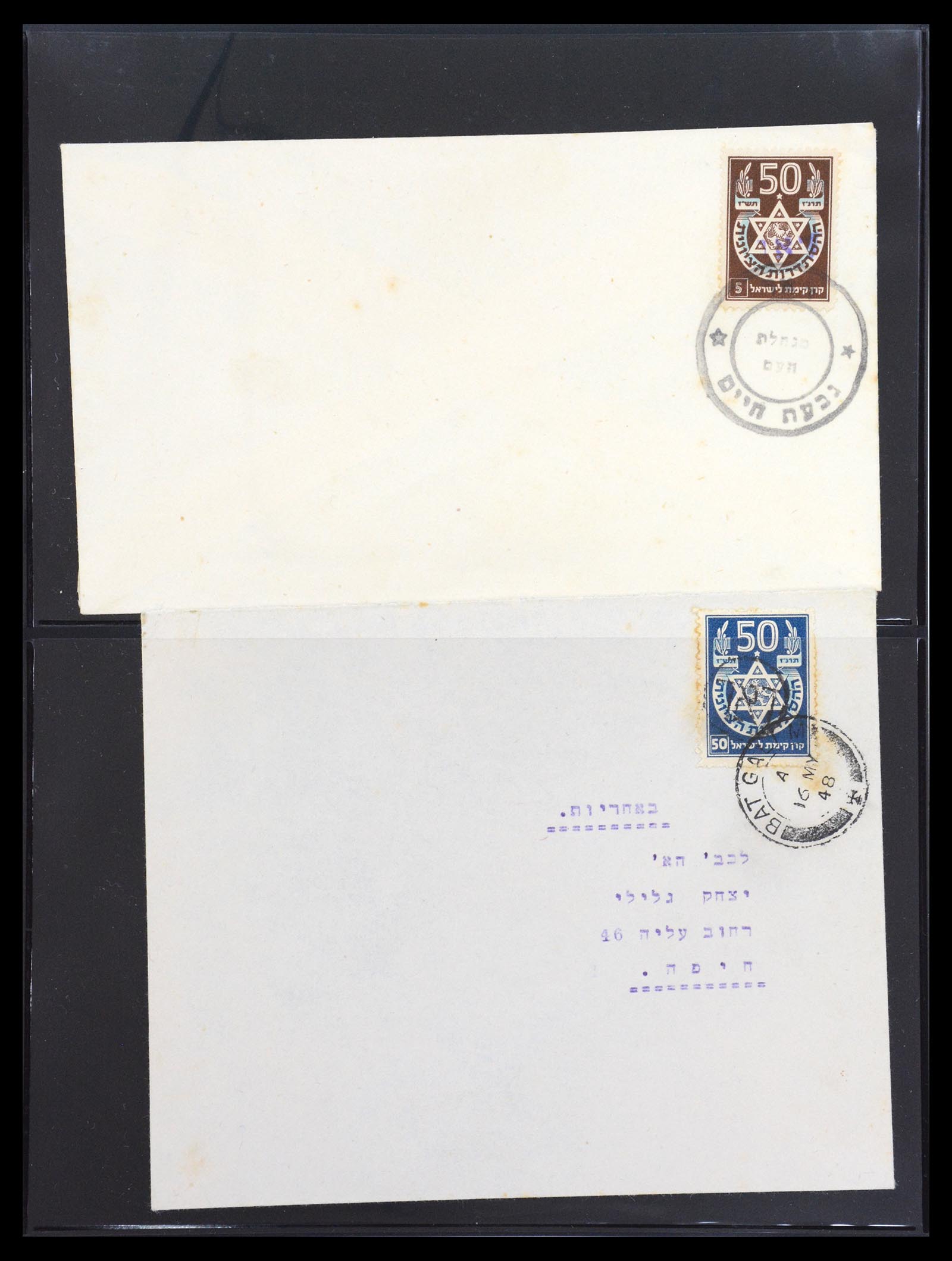 36495 062 - Postzegelverzameling 36495 Israel interim covers 1948.