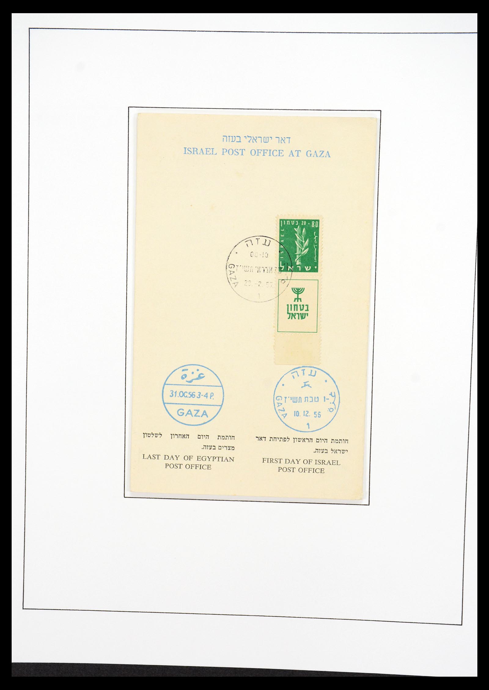 36496 010 - Postzegelverzameling 36496 Palestine 1918-2005.
