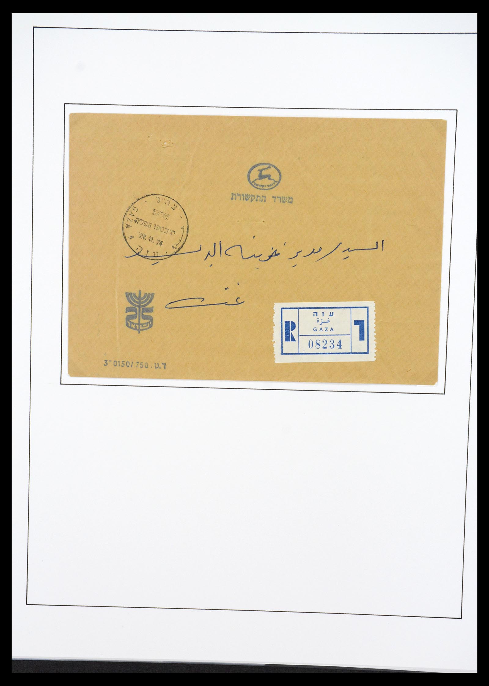 36496 022 - Postzegelverzameling 36496 Palestine 1918-2005.