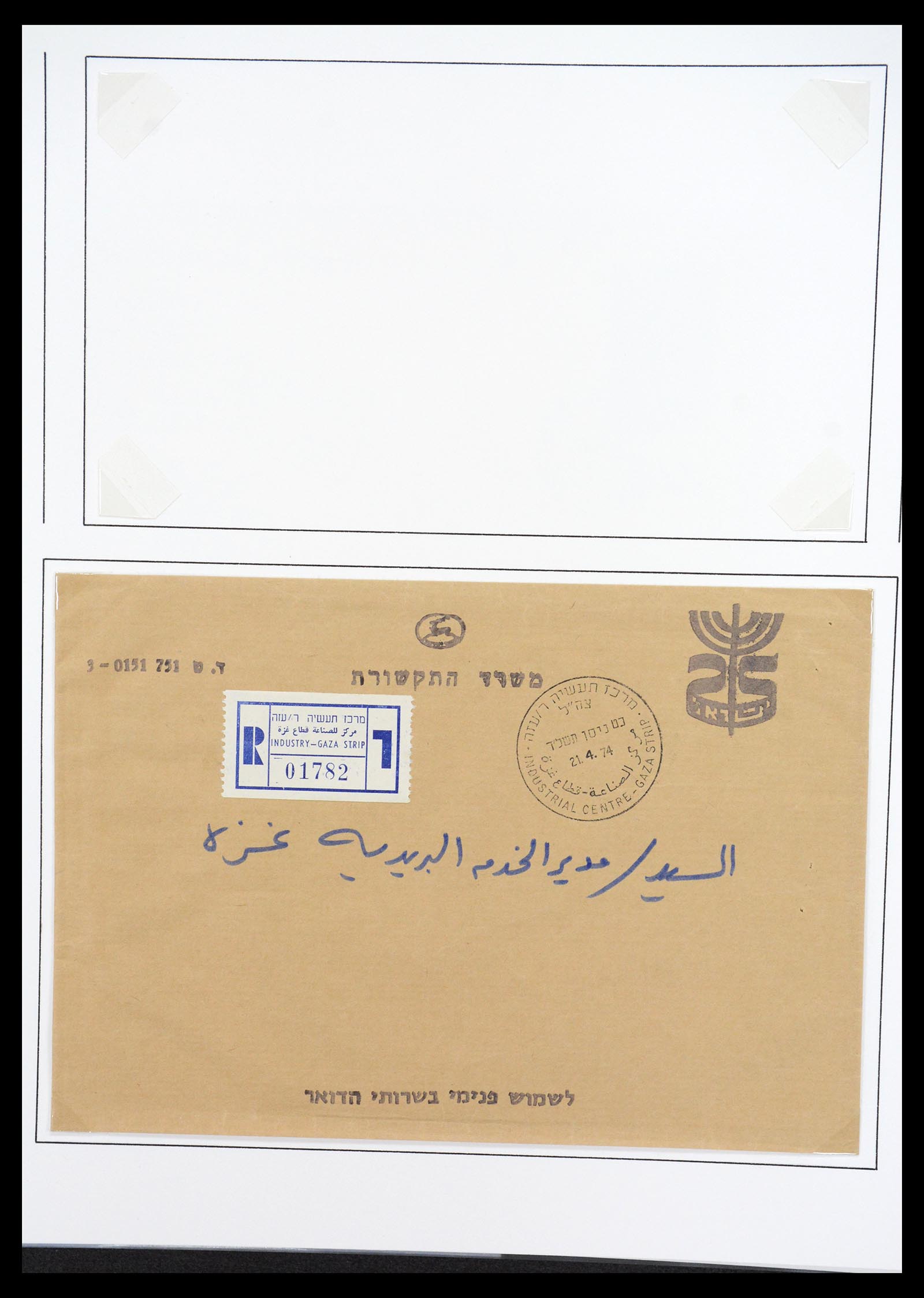 36496 024 - Postzegelverzameling 36496 Palestine 1918-2005.