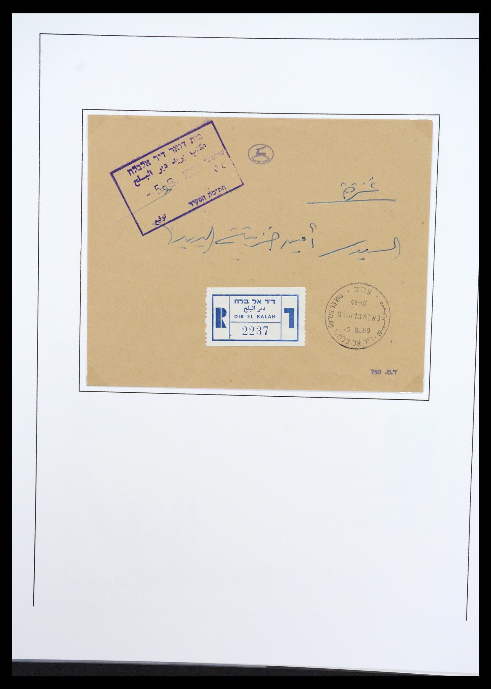 36496 030 - Stamp collection 36496 Palestina 1918-2005.