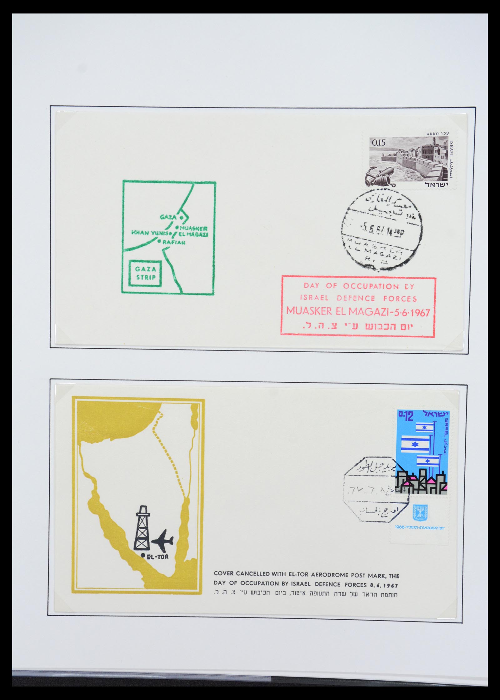 36496 031 - Postzegelverzameling 36496 Palestine 1918-2005.