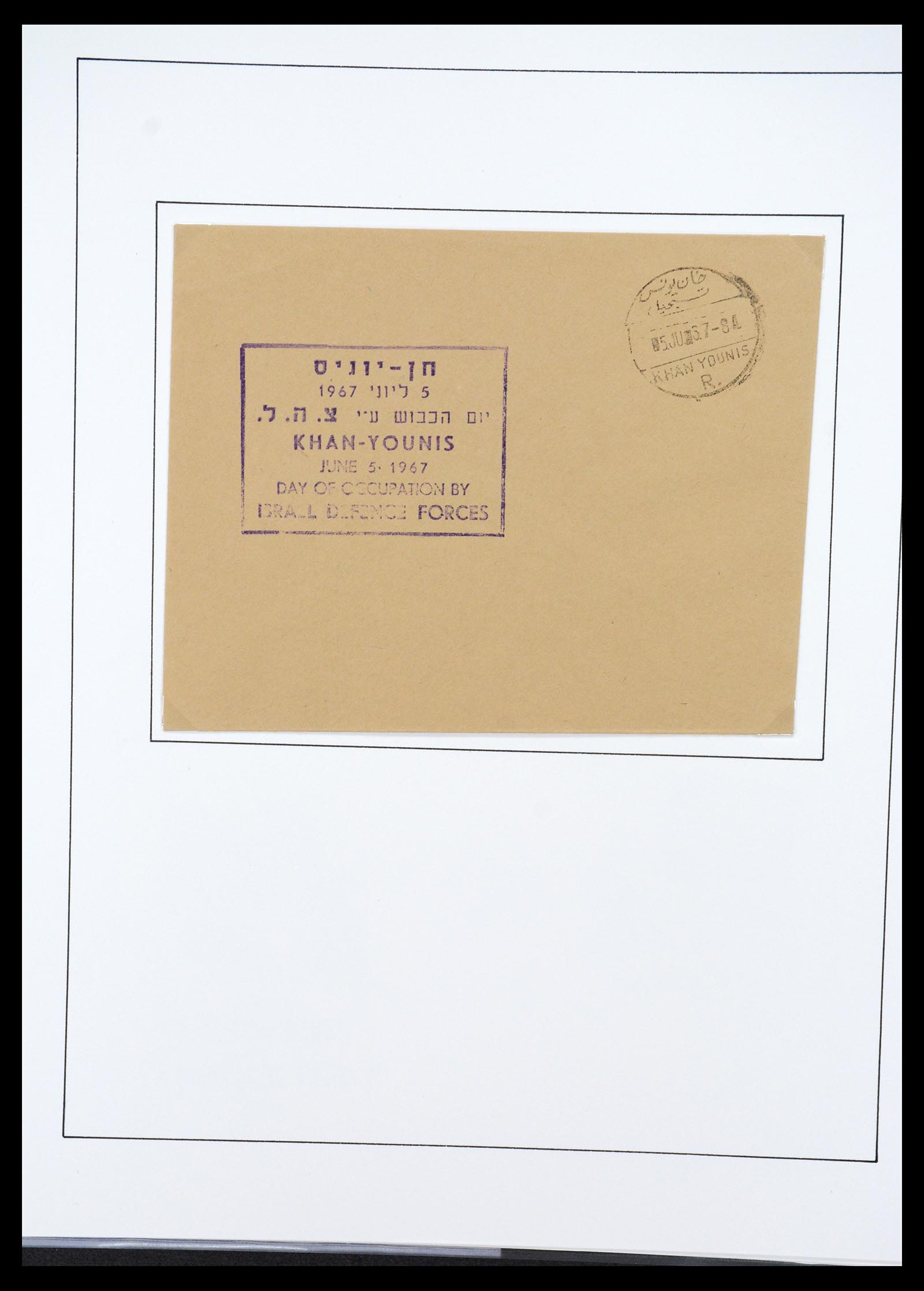 36496 033 - Postzegelverzameling 36496 Palestine 1918-2005.