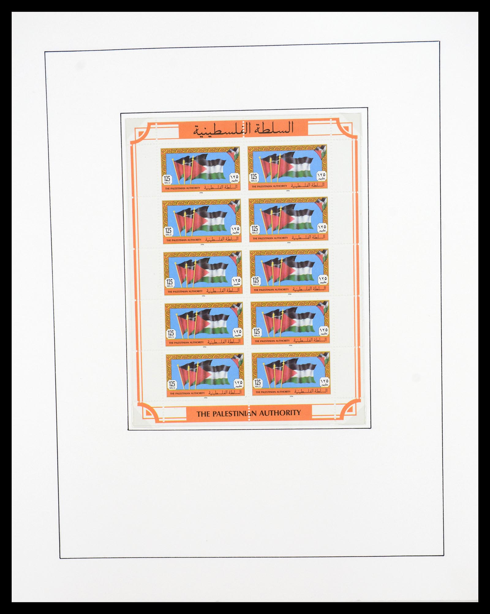 36496 075 - Postzegelverzameling 36496 Palestine 1918-2005.