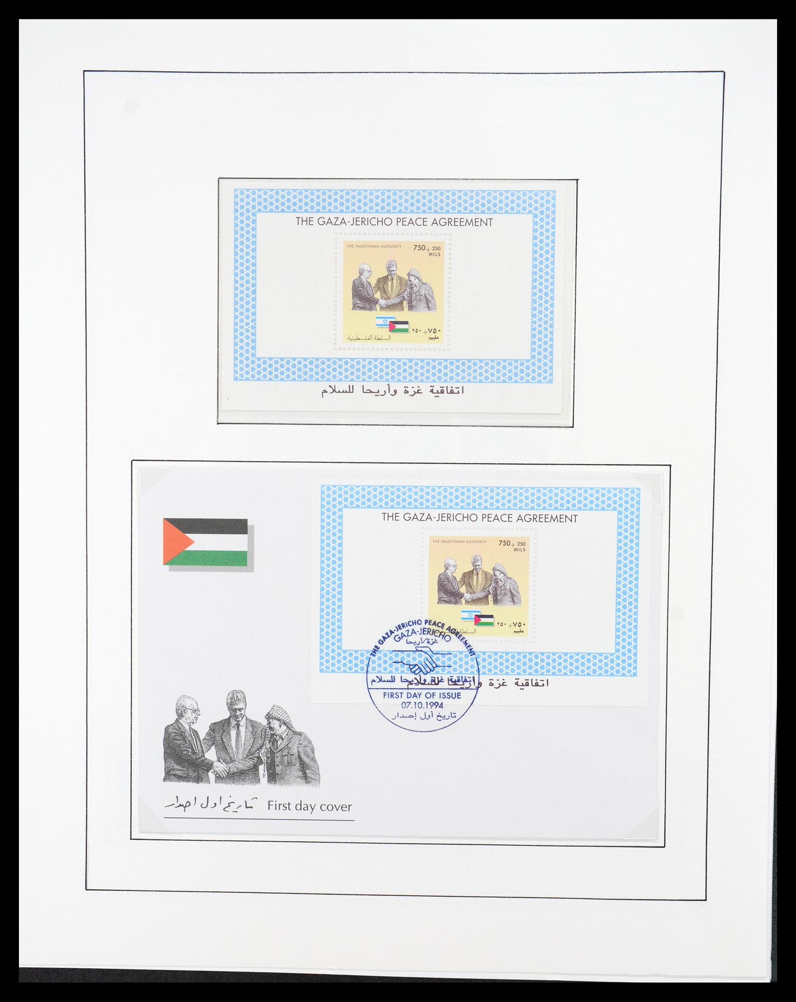 36496 083 - Postzegelverzameling 36496 Palestine 1918-2005.