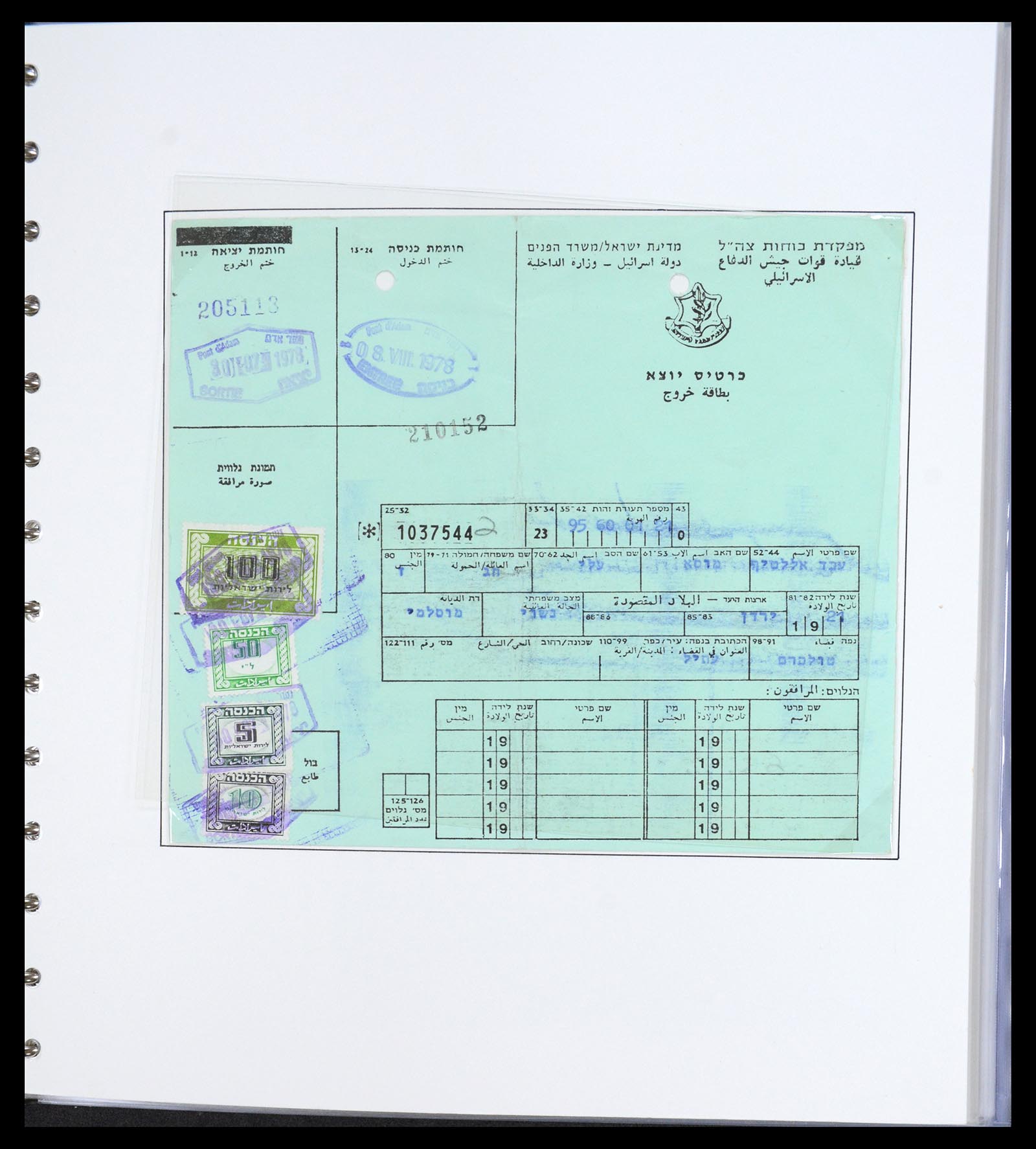 36496 132 - Postzegelverzameling 36496 Palestine 1918-2005.