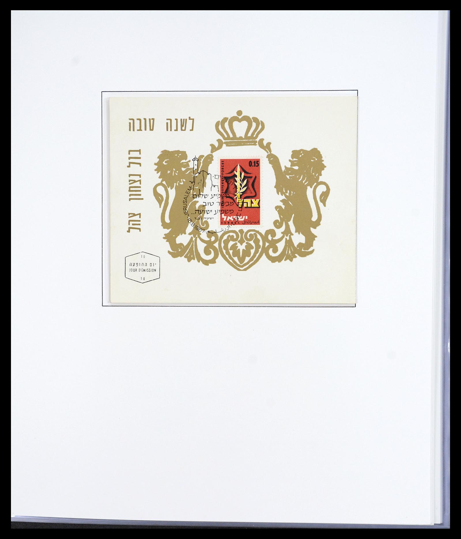 36496 142 - Postzegelverzameling 36496 Palestine 1918-2005.