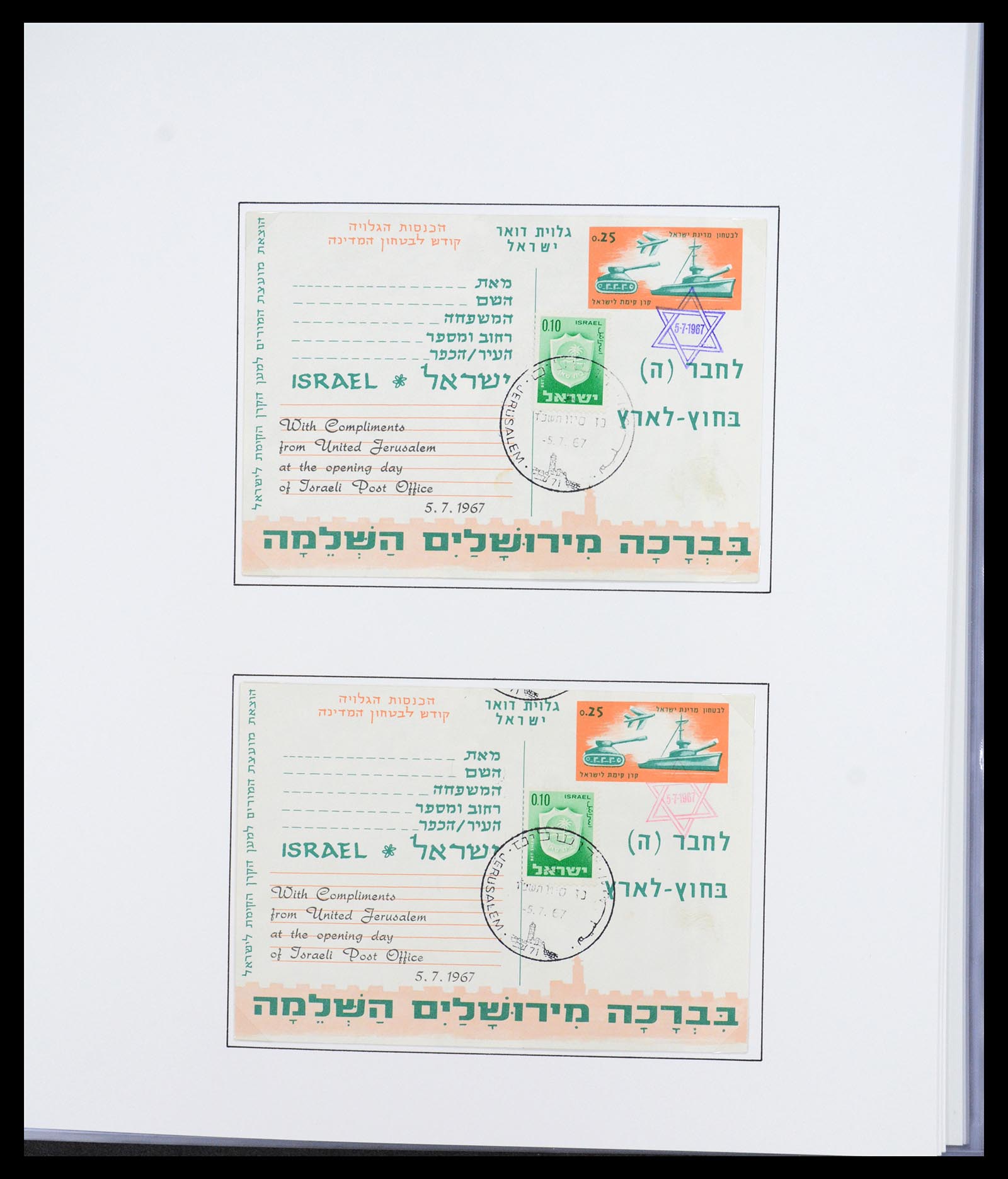 36496 145 - Stamp collection 36496 Palestina 1918-2005.