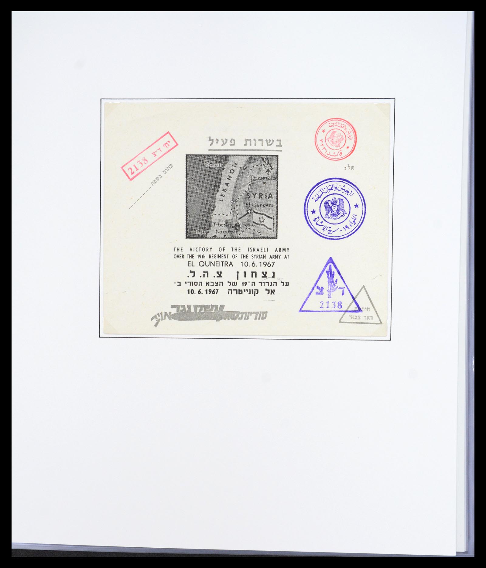 36496 150 - Postzegelverzameling 36496 Palestine 1918-2005.