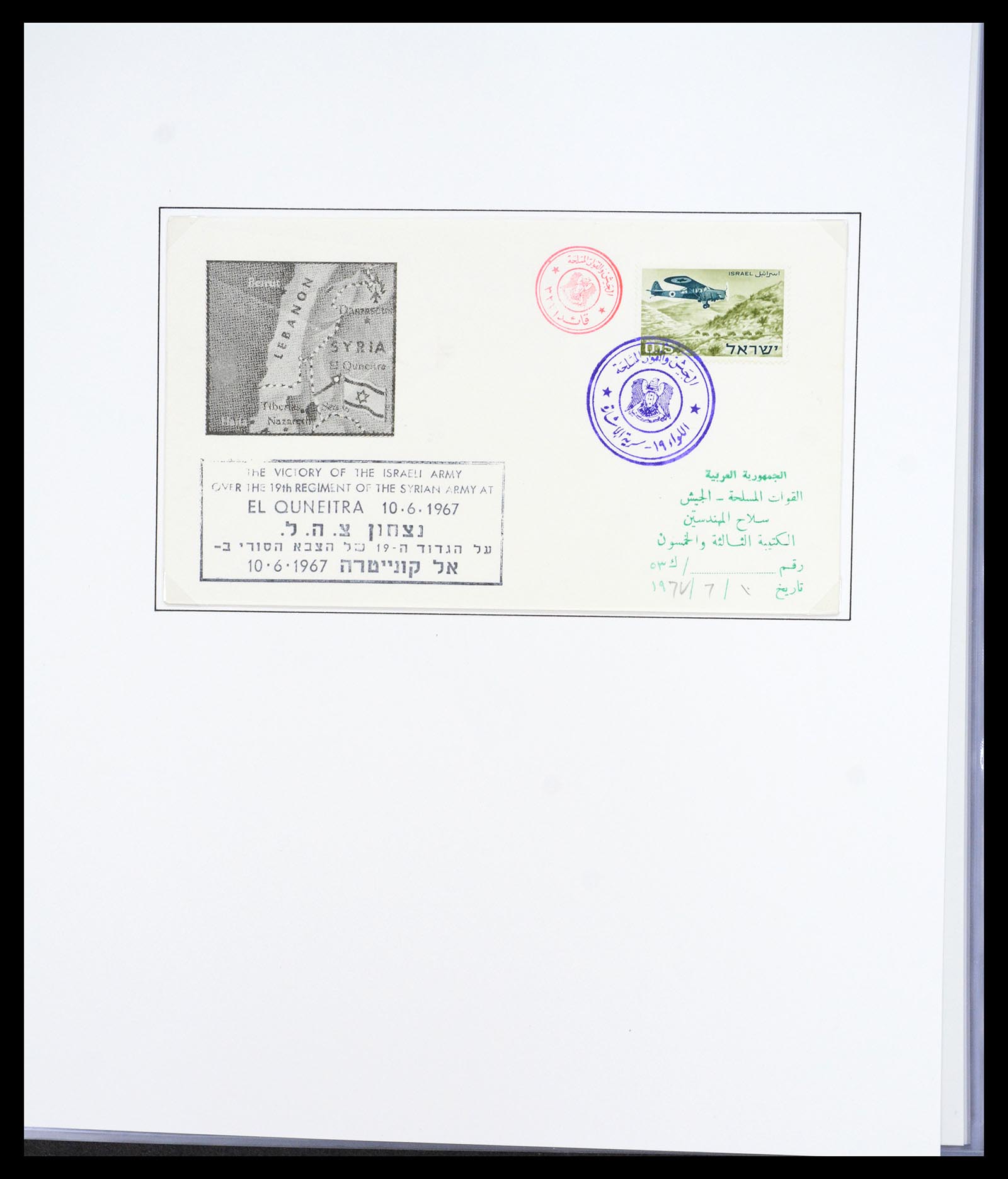 36496 151 - Postzegelverzameling 36496 Palestine 1918-2005.