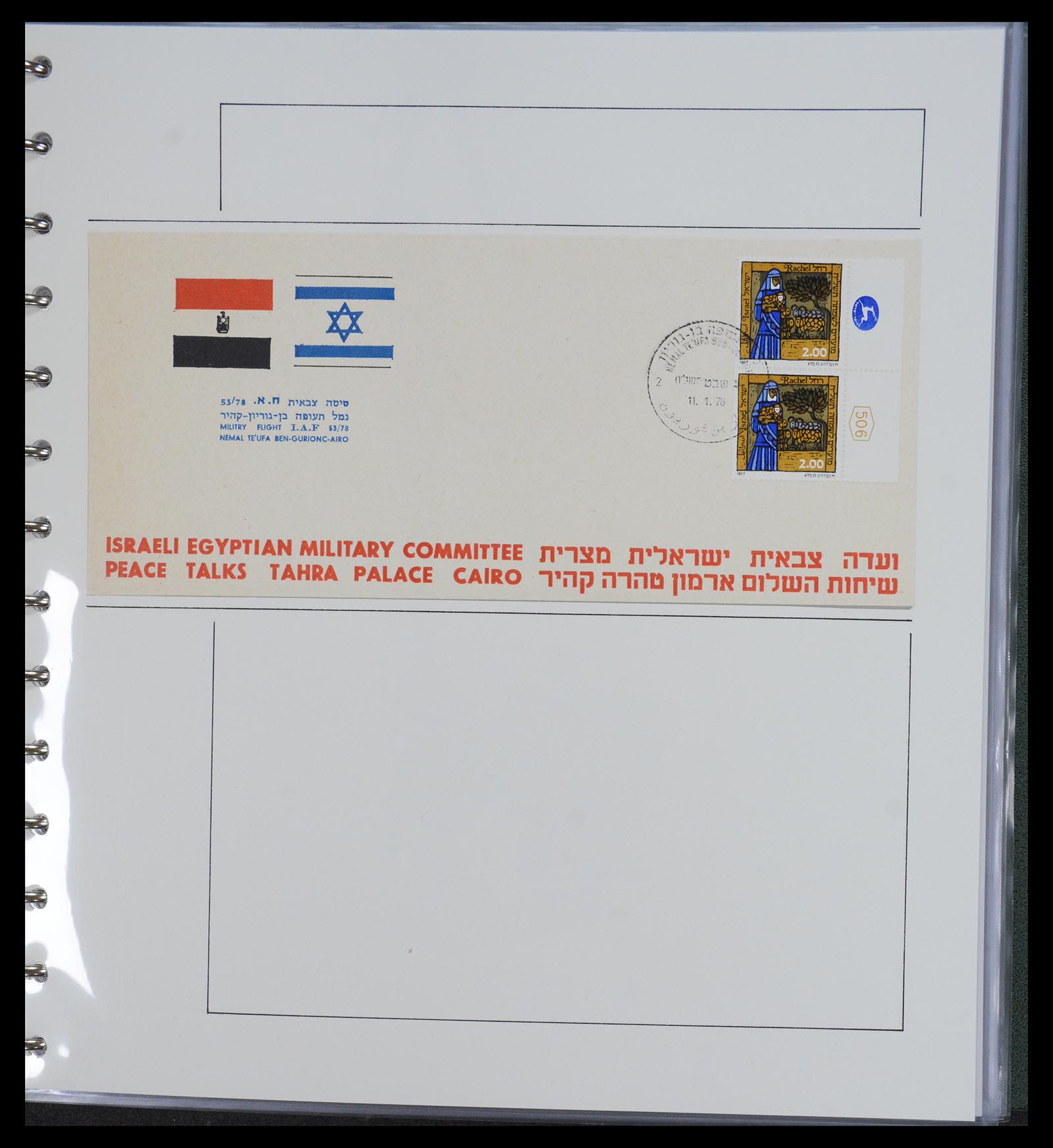 36496 156 - Stamp collection 36496 Palestina 1918-2005.