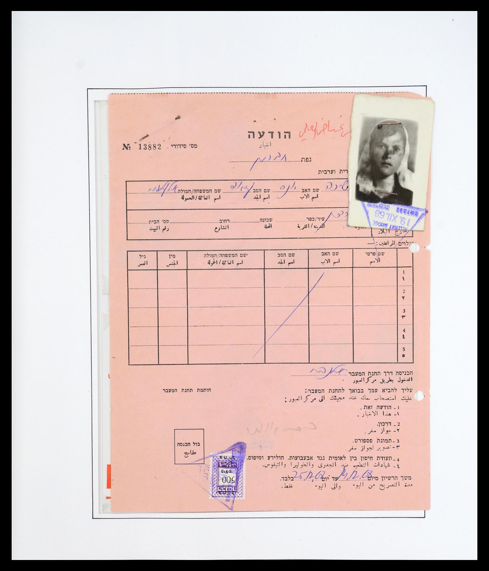 36496 197 - Postzegelverzameling 36496 Palestine 1918-2005.