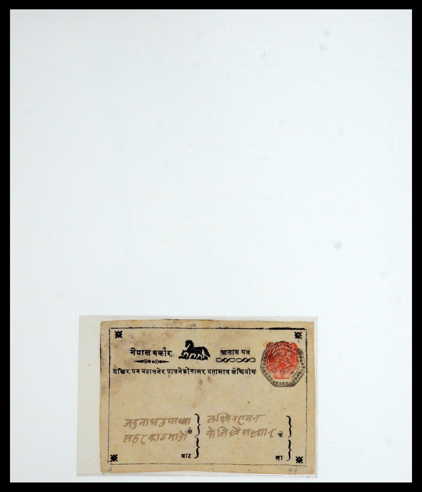 36497 005 - Postzegelverzameling 36497 Nepal 1887-1990.