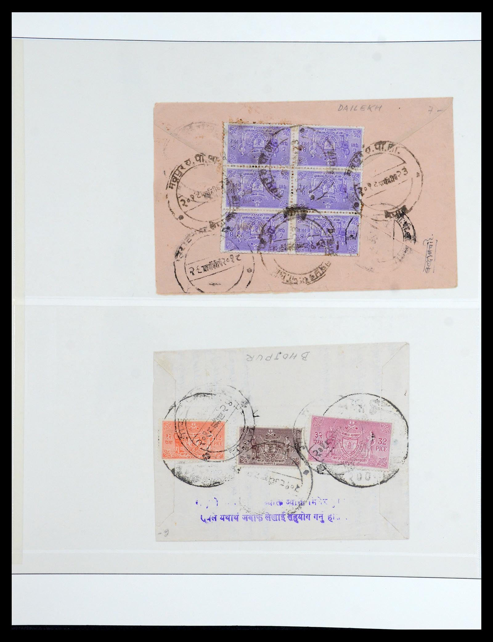 36497 021 - Postzegelverzameling 36497 Nepal 1887-1990.