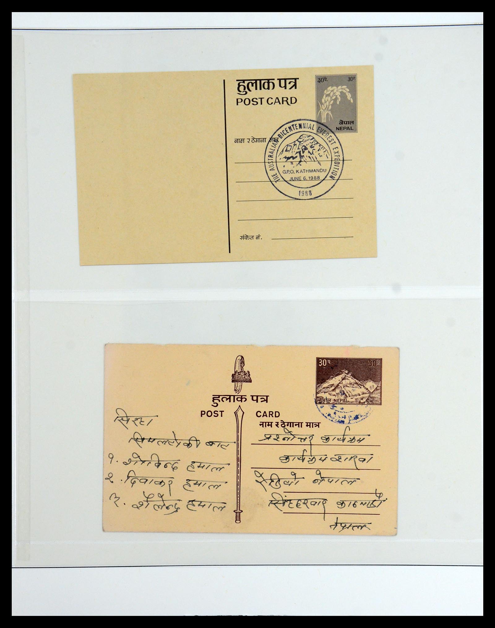 36497 031 - Postzegelverzameling 36497 Nepal 1887-1990.