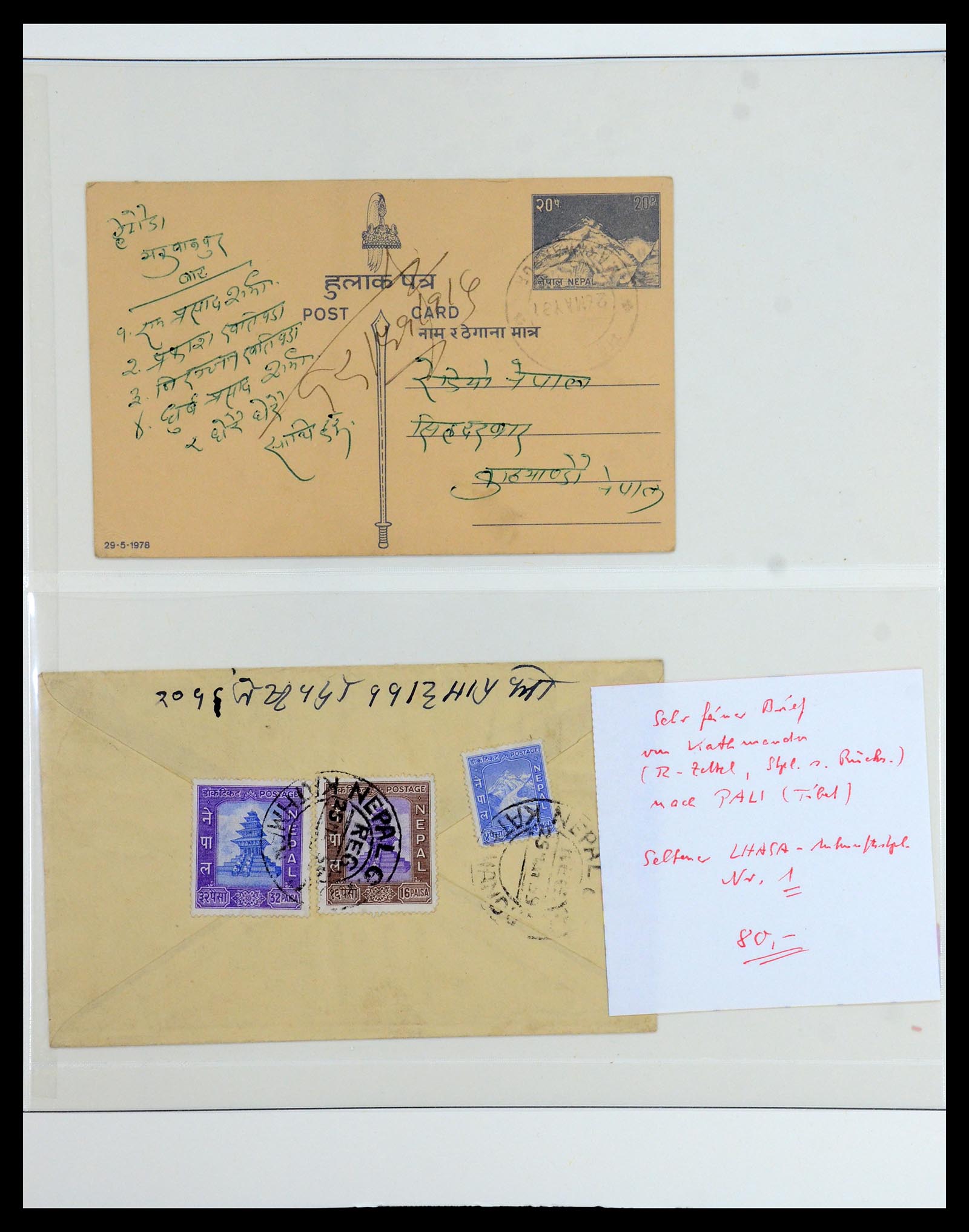 36497 033 - Postzegelverzameling 36497 Nepal 1887-1990.