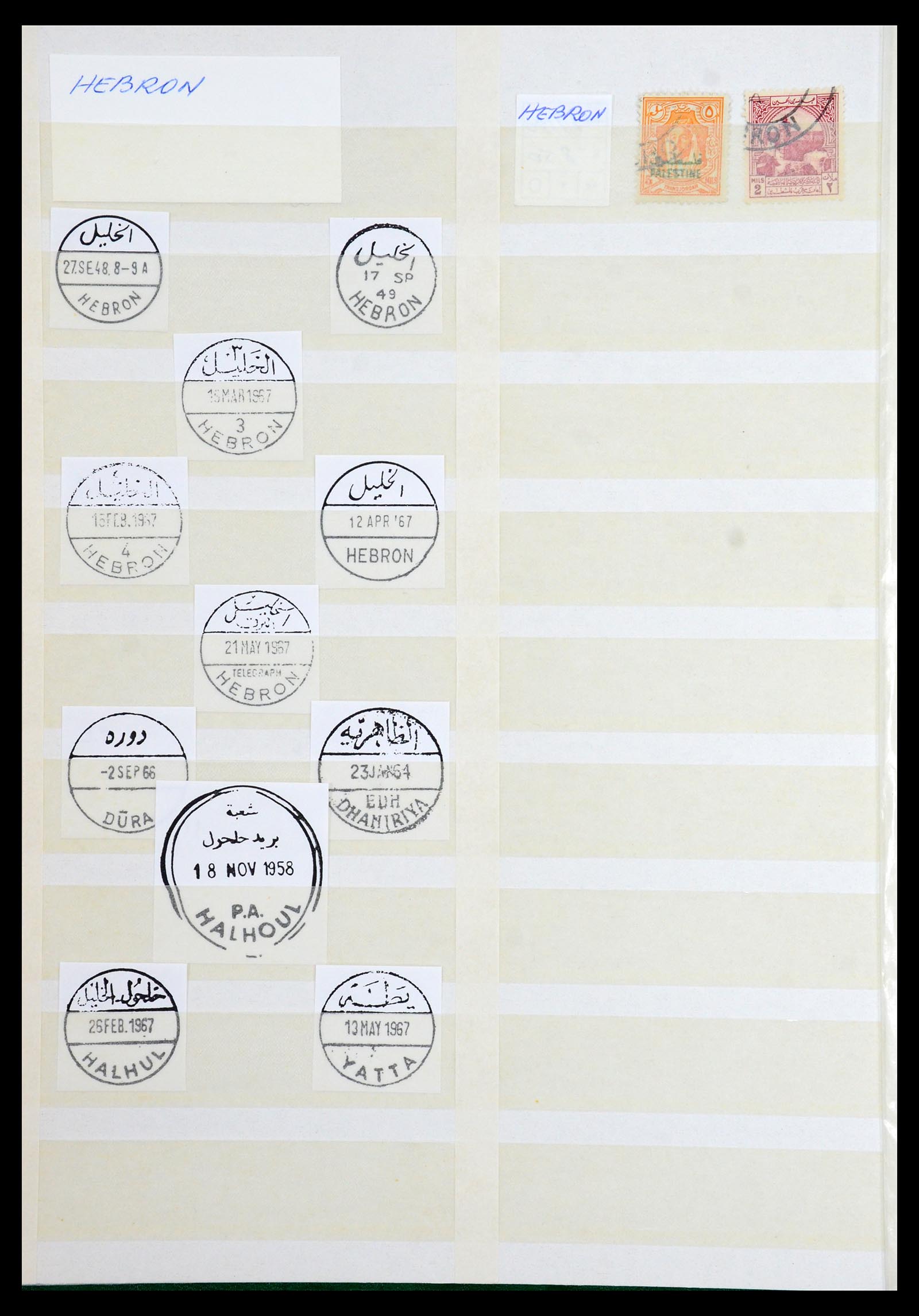 36498 004 - Postzegelverzameling 36498 Palestina en Israël stempels 1880-1970.
