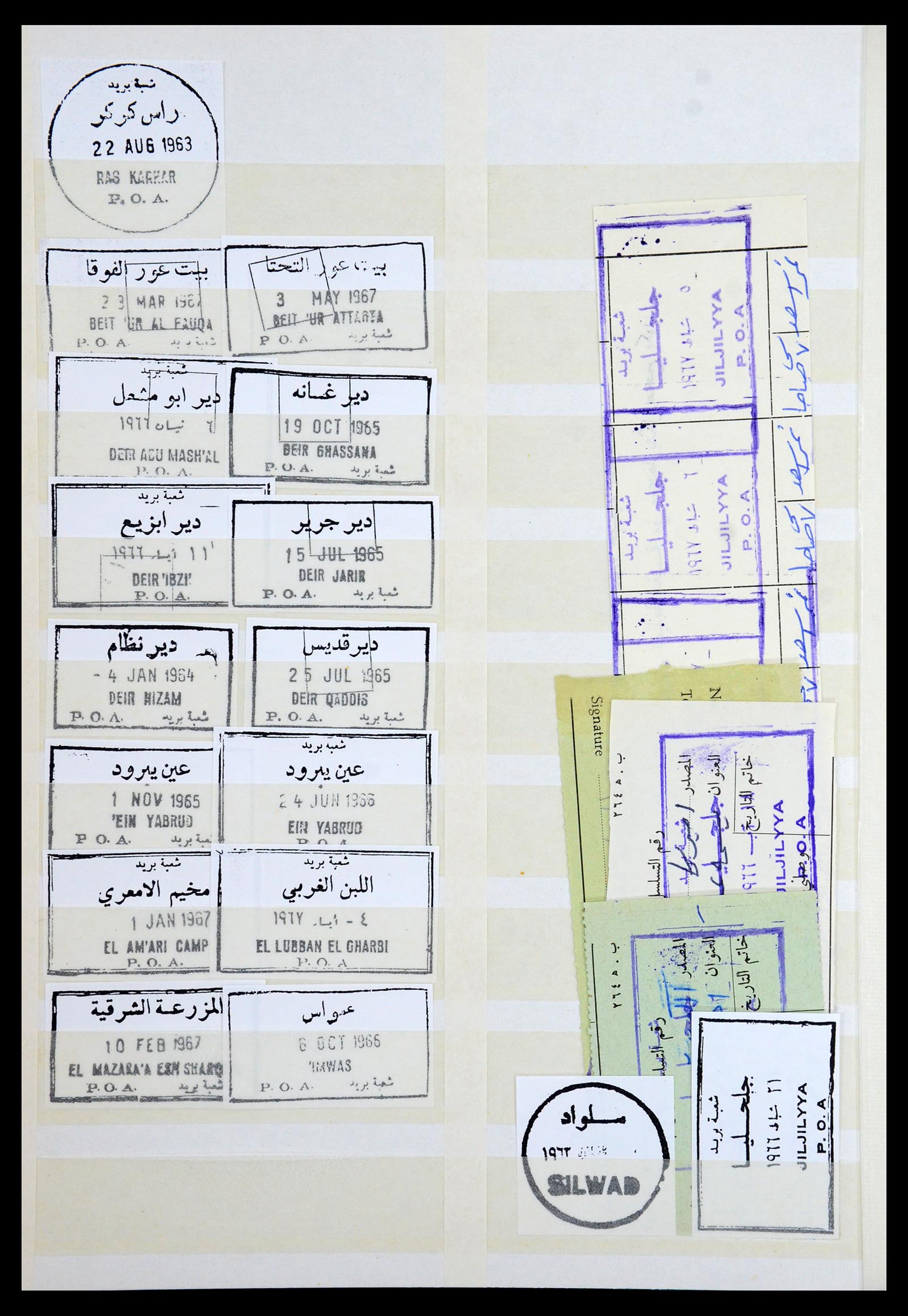 36498 008 - Stamp collection 36498 Palestine and Israel cancels 1880-1970.