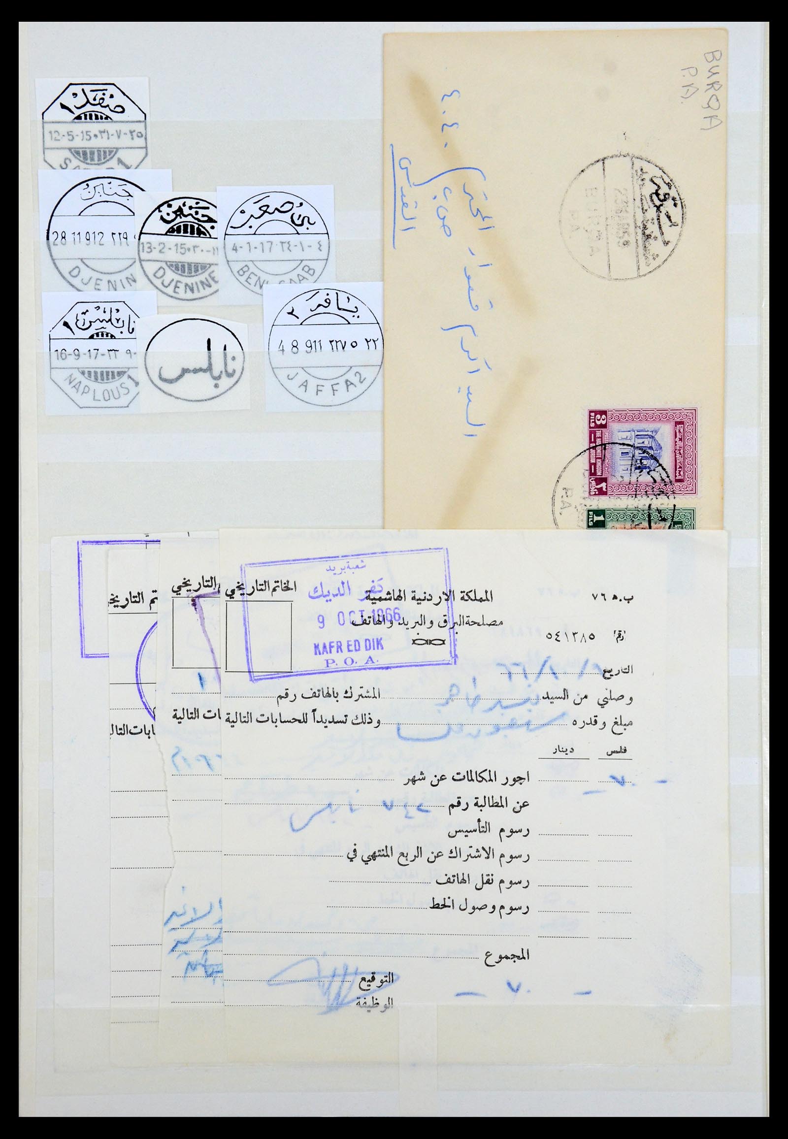 36498 048 - Stamp collection 36498 Palestine and Israel cancels 1880-1970.
