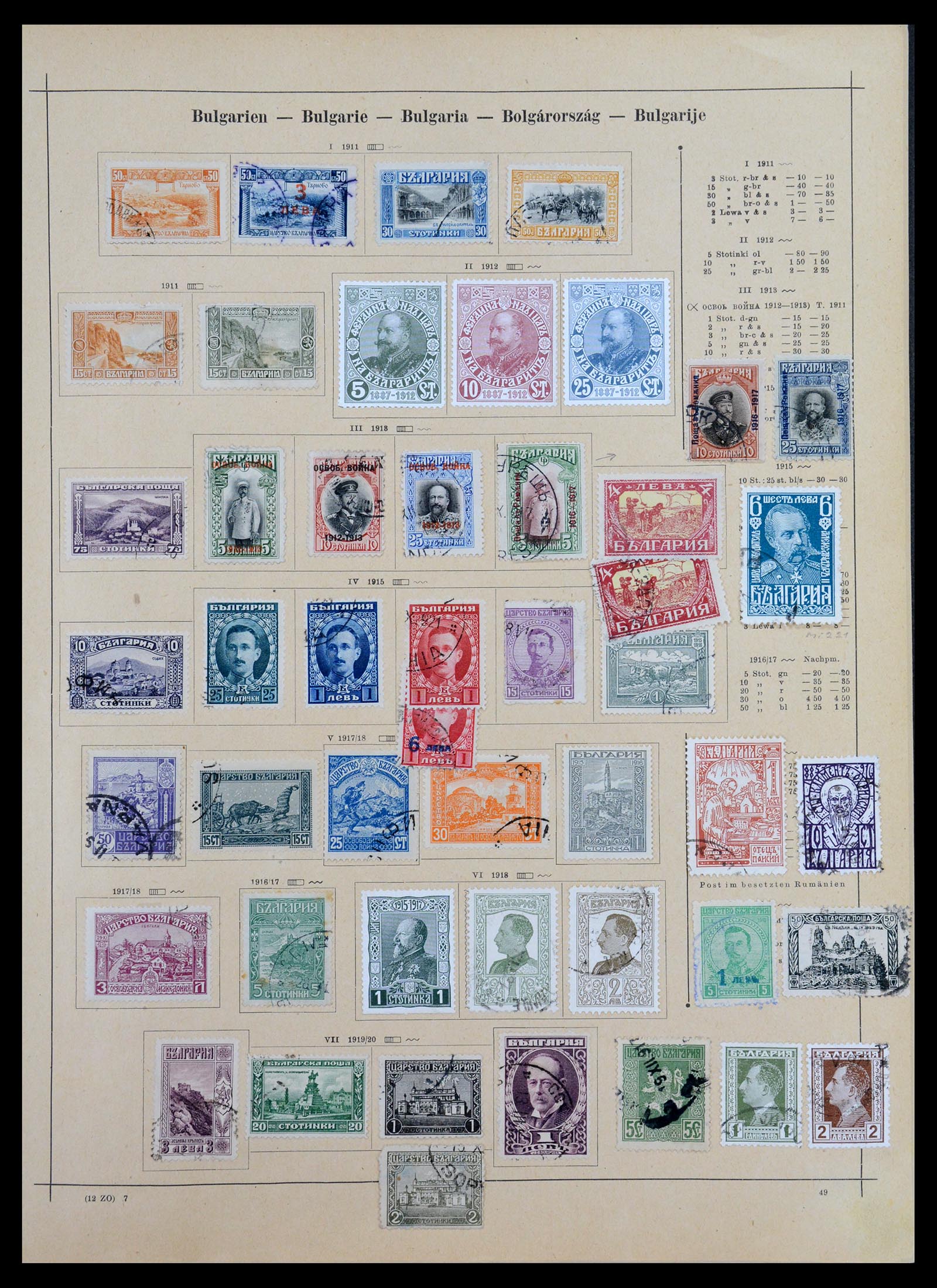 36559 008 - Postzegelverzameling 36559 Wereld 1840-1920.