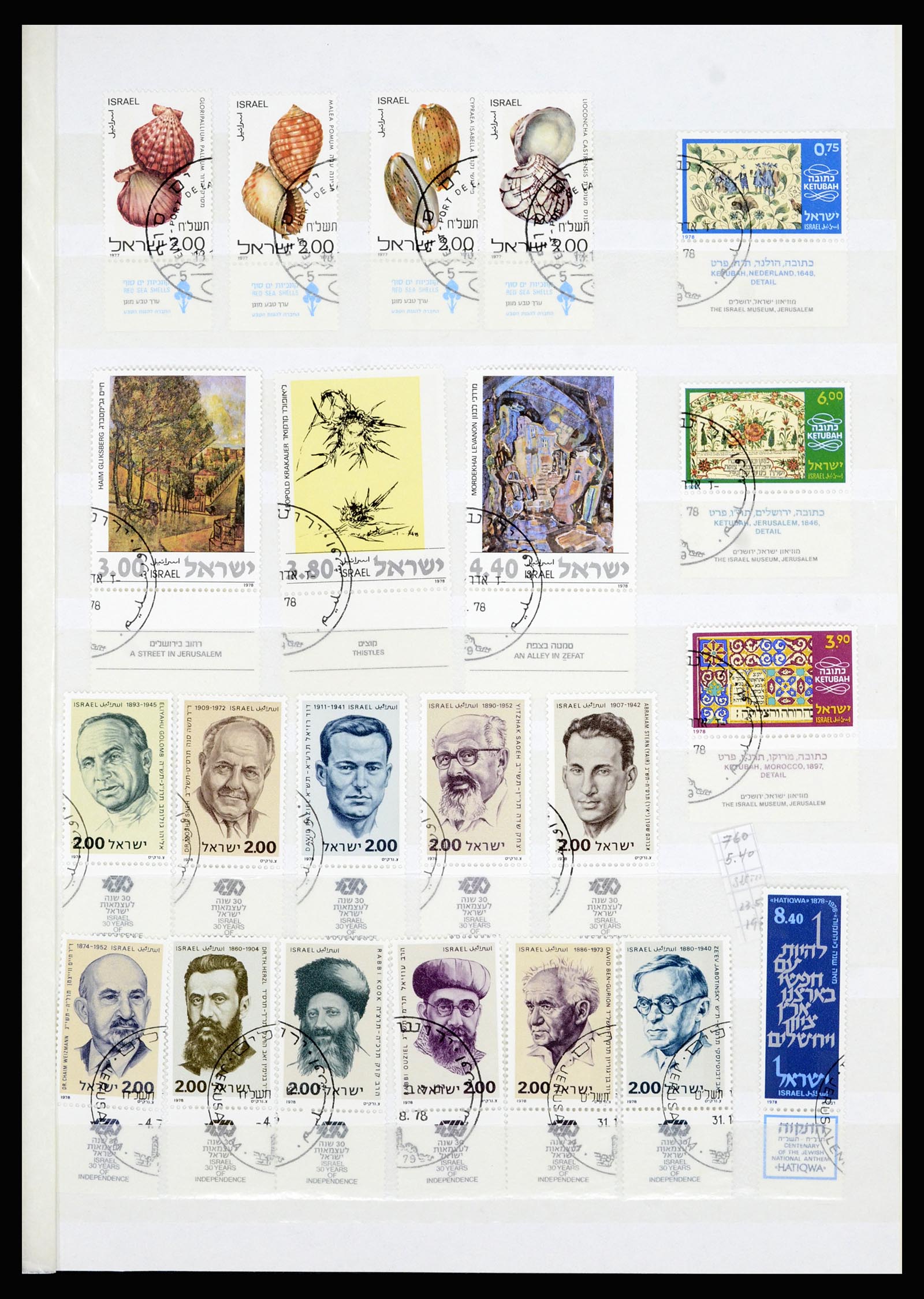 36701 035 - Postzegelverzameling 36701 Israël 1949-2000.