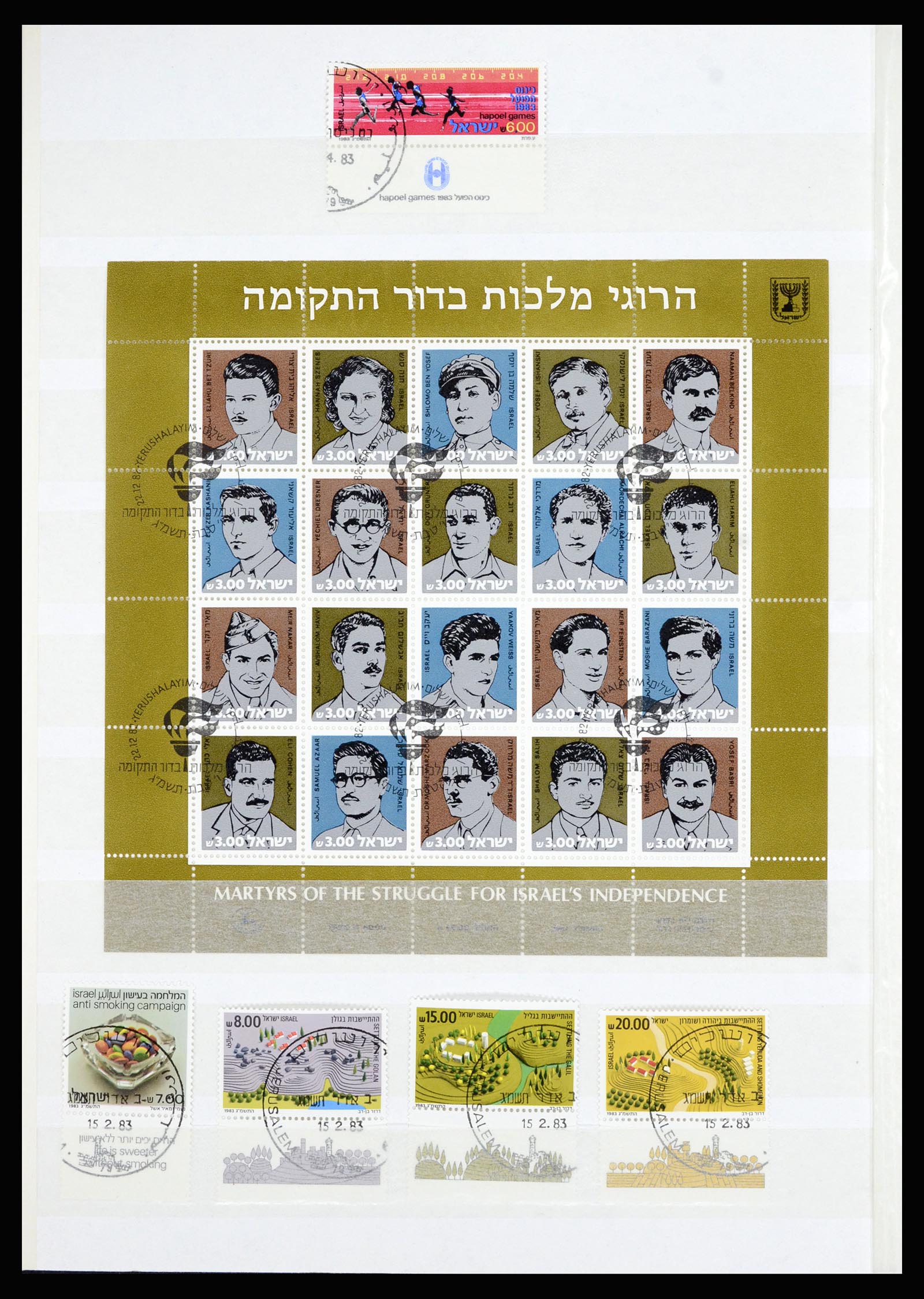 36701 044 - Postzegelverzameling 36701 Israël 1949-2000.