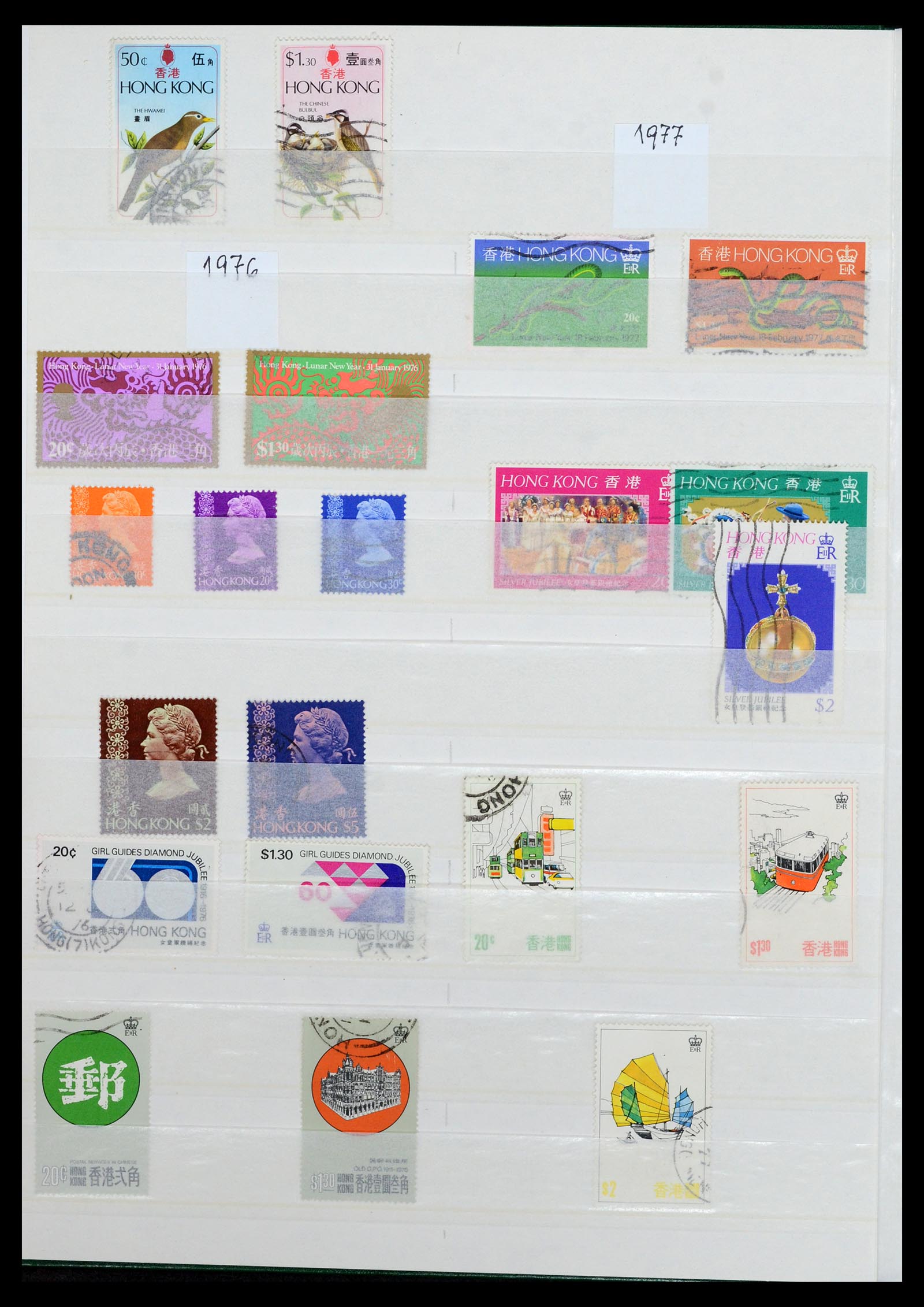 36707 016 - Postzegelverzameling 36707 Hongkong 1862-1990.