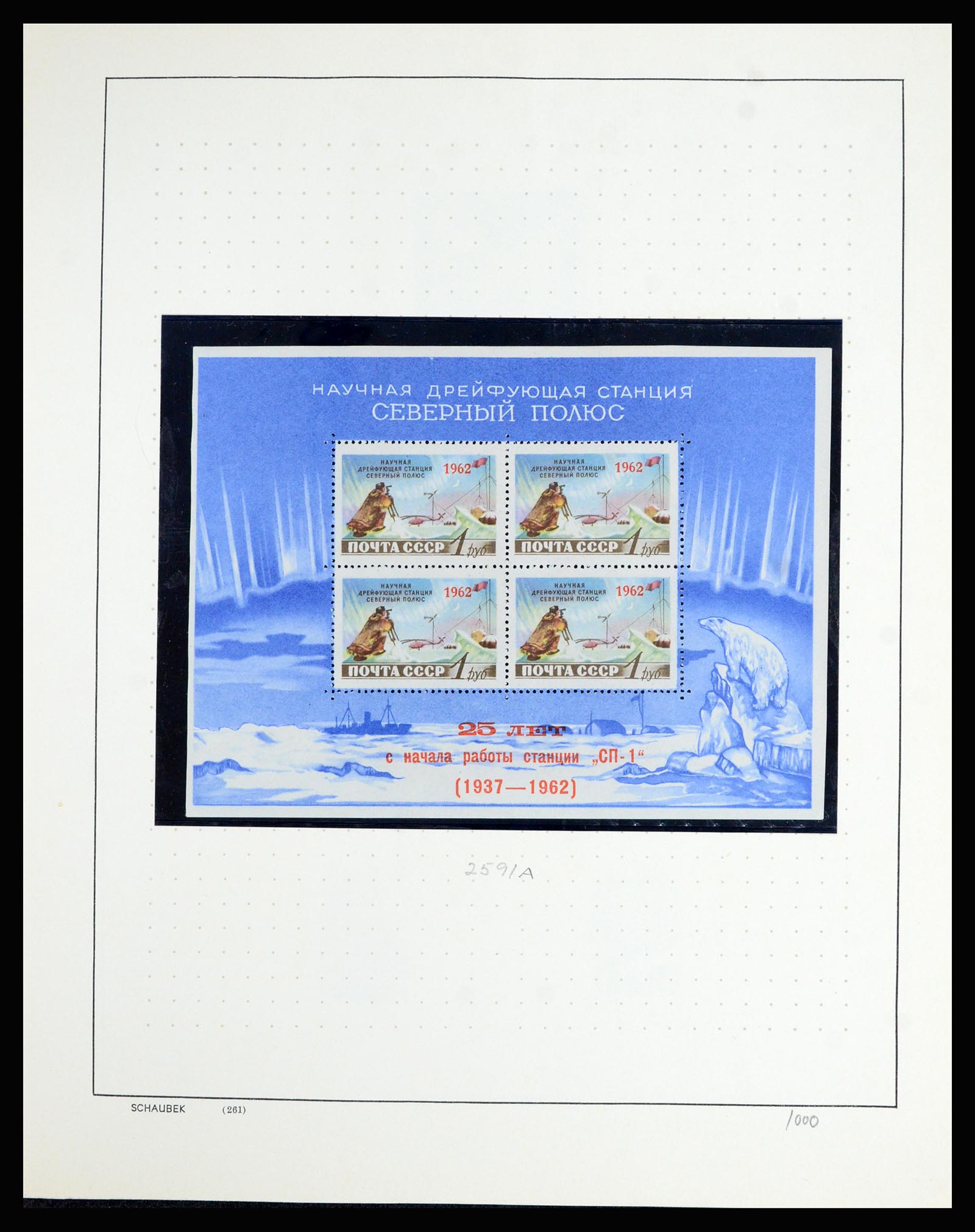 36711 092 - Postzegelverzameling 36711 Rusland 1956-1969.