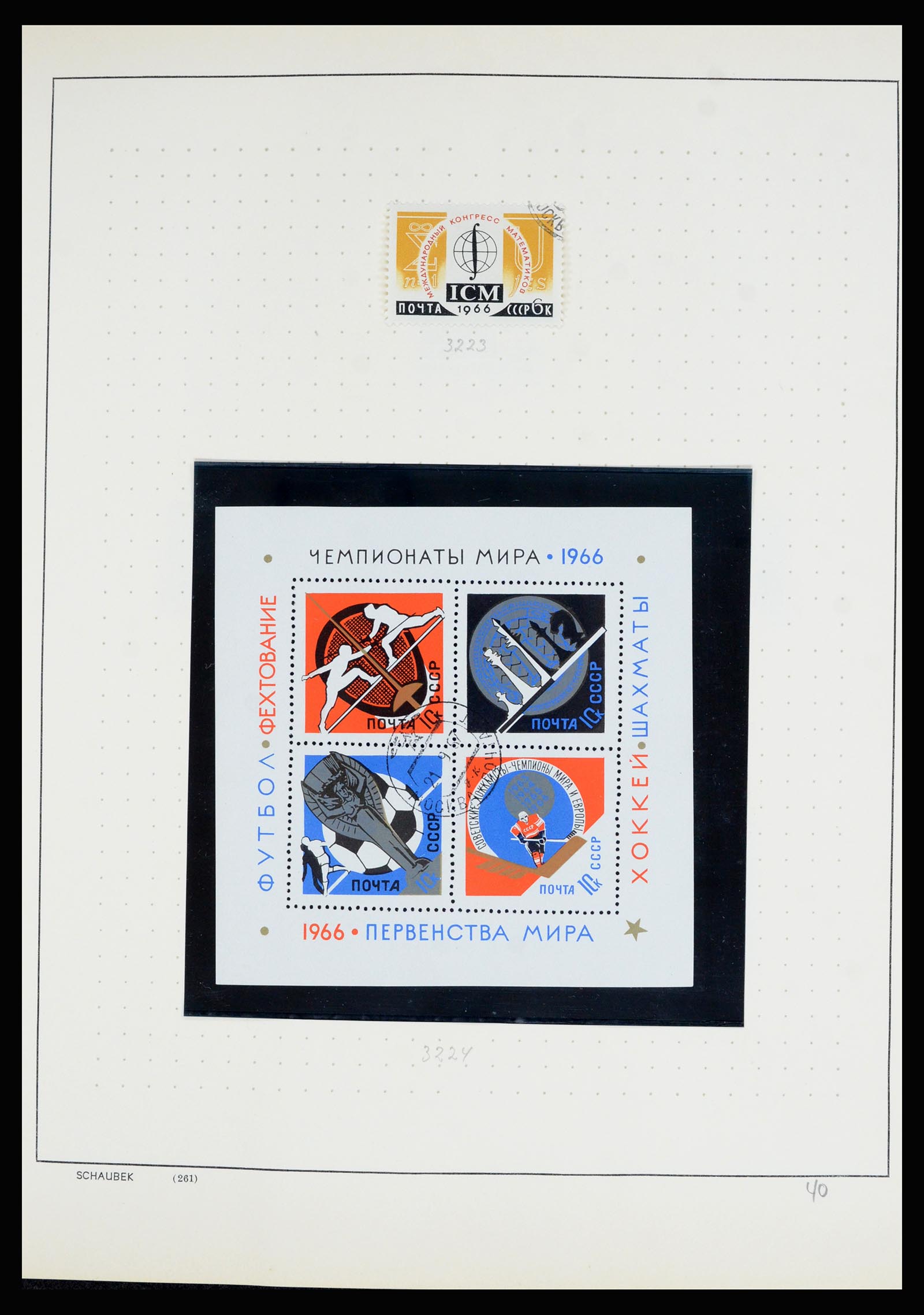 36711 192 - Postzegelverzameling 36711 Rusland 1956-1969.