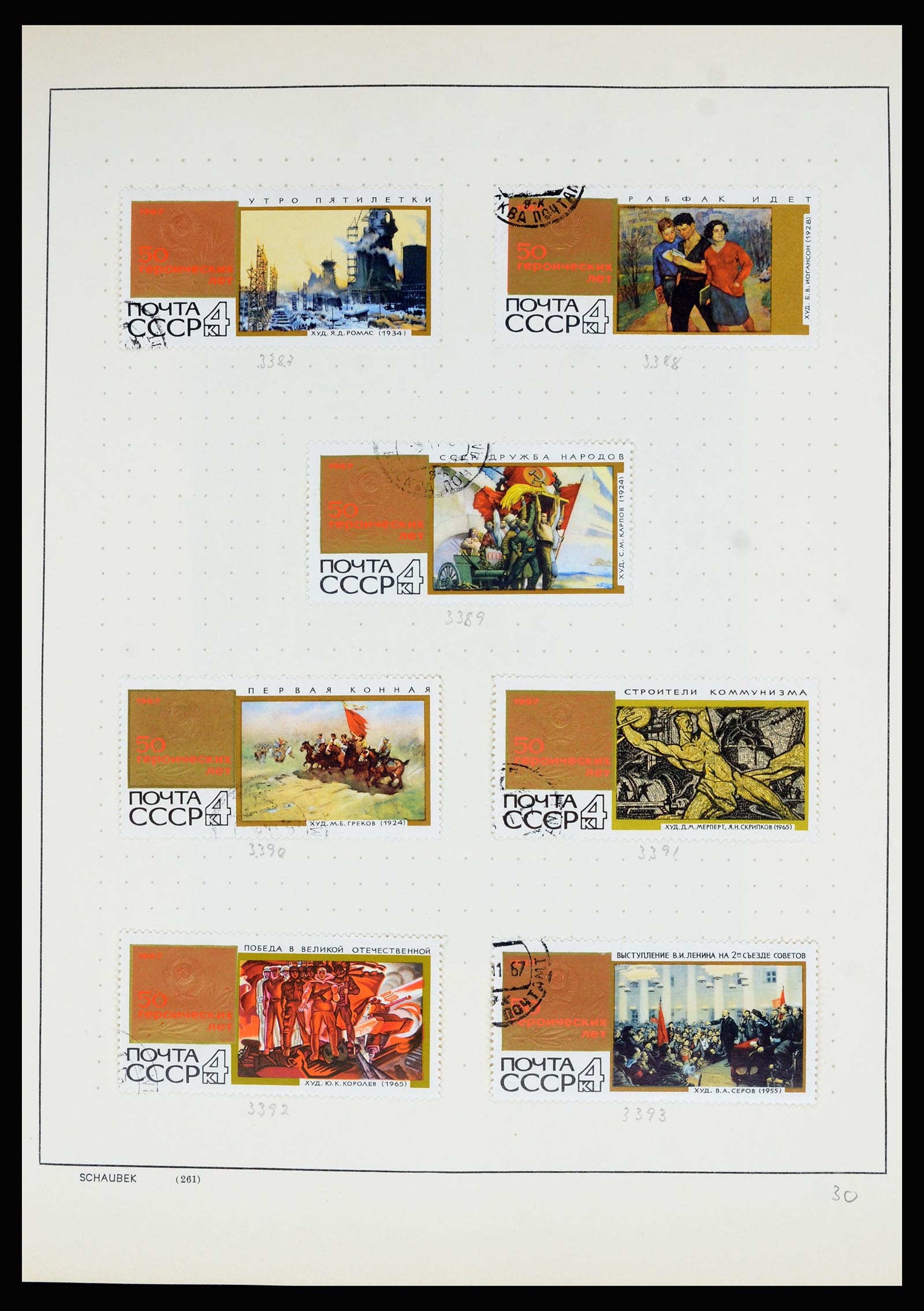 36711 217 - Postzegelverzameling 36711 Rusland 1956-1969.