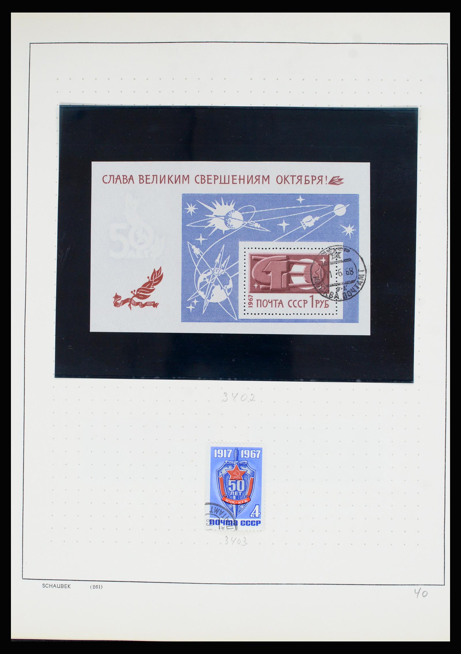 36711 220 - Postzegelverzameling 36711 Rusland 1956-1969.