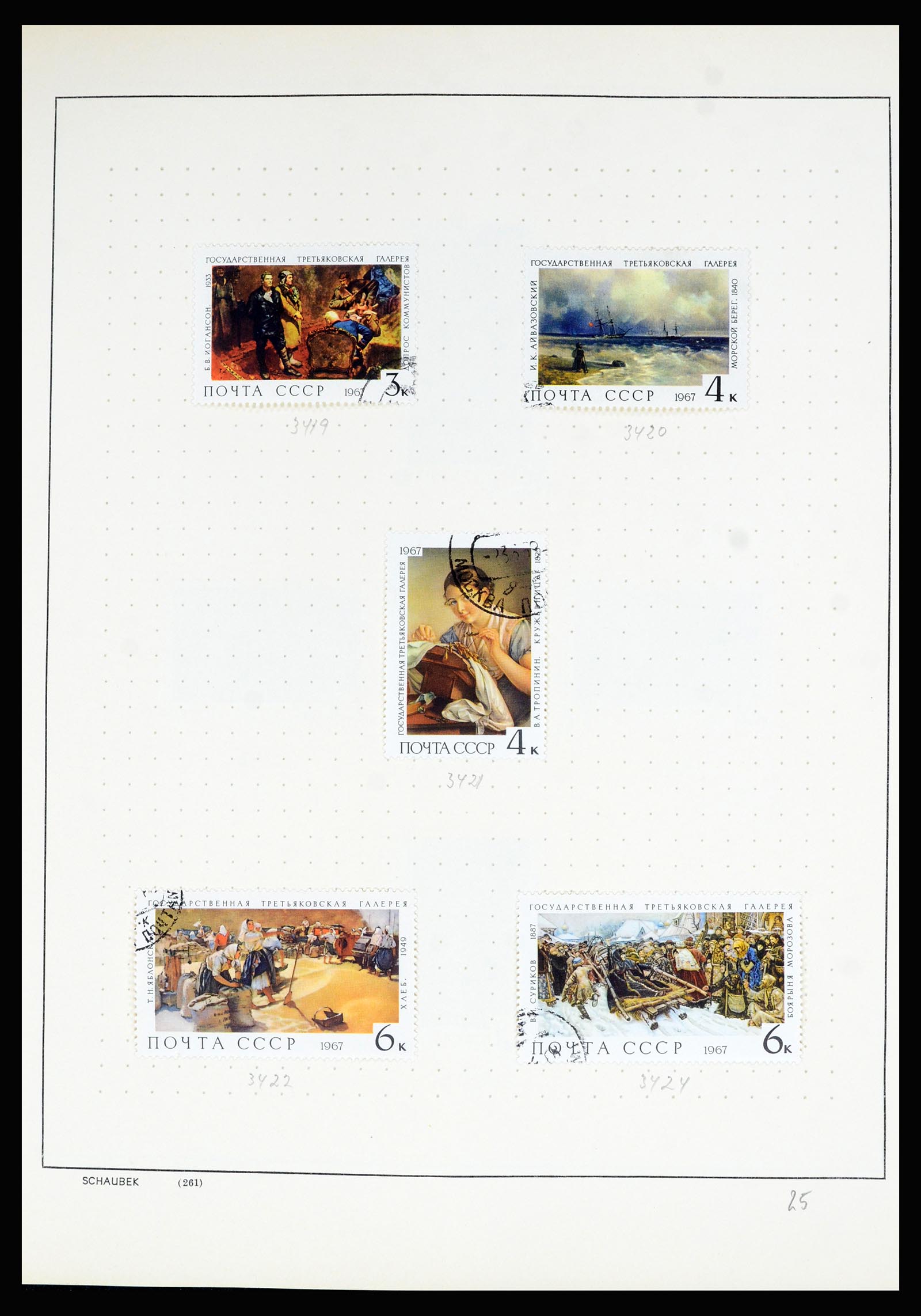 36711 224 - Postzegelverzameling 36711 Rusland 1956-1969.