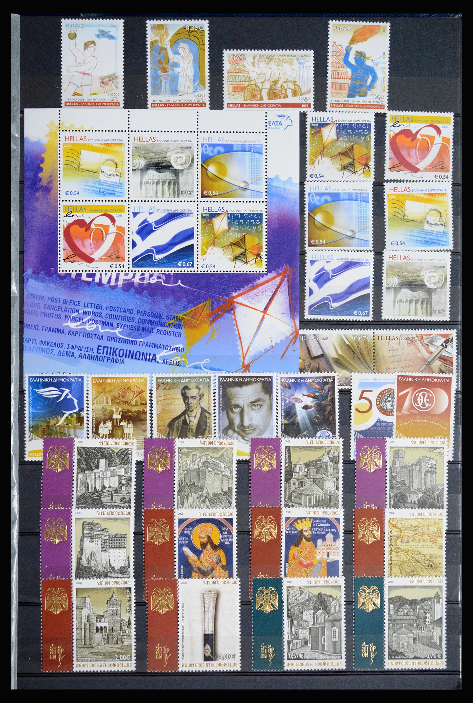 36718 071 - Postzegelverzameling 36718 Griekenland 1925-2013.