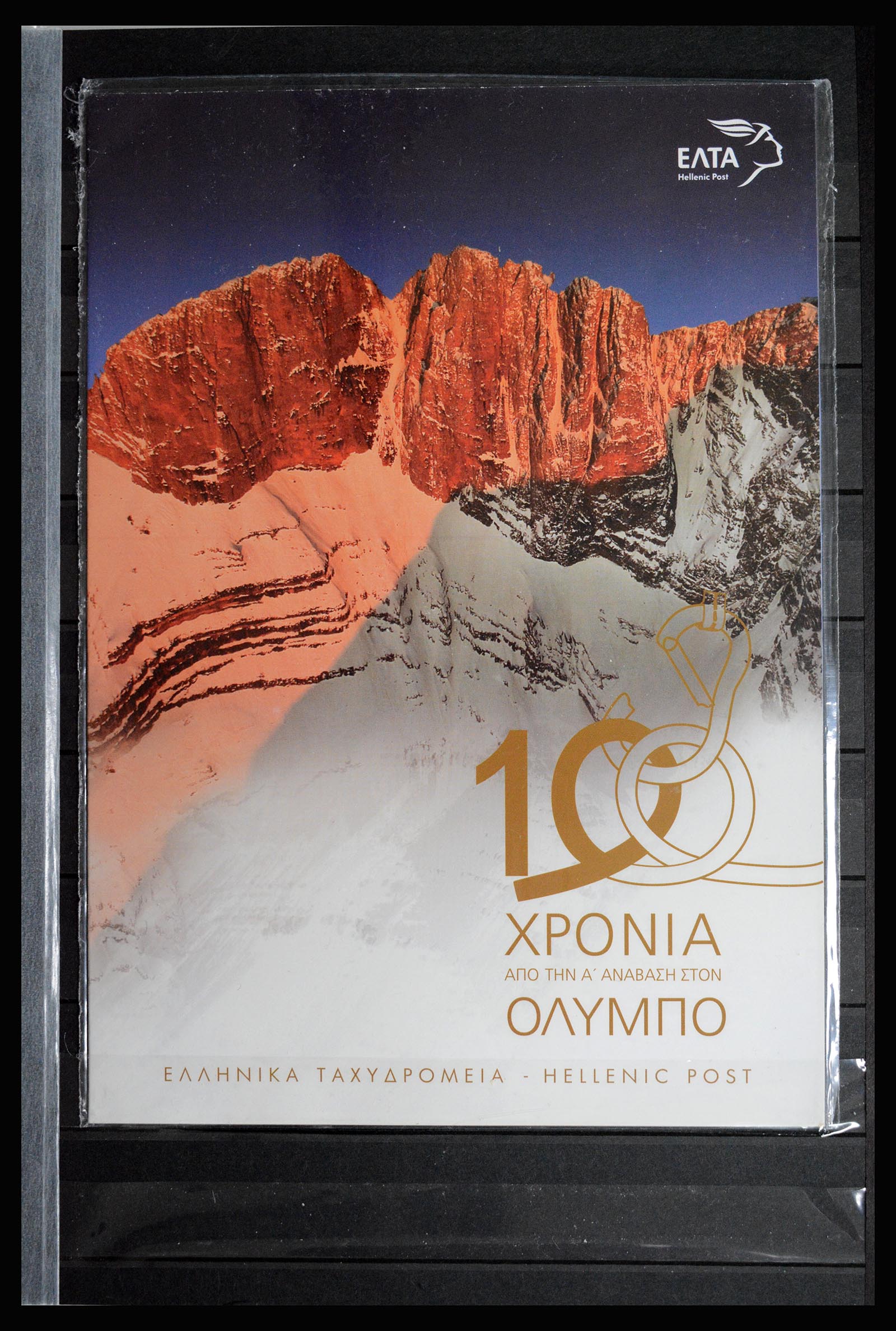 36718 093 - Postzegelverzameling 36718 Griekenland 1925-2013.