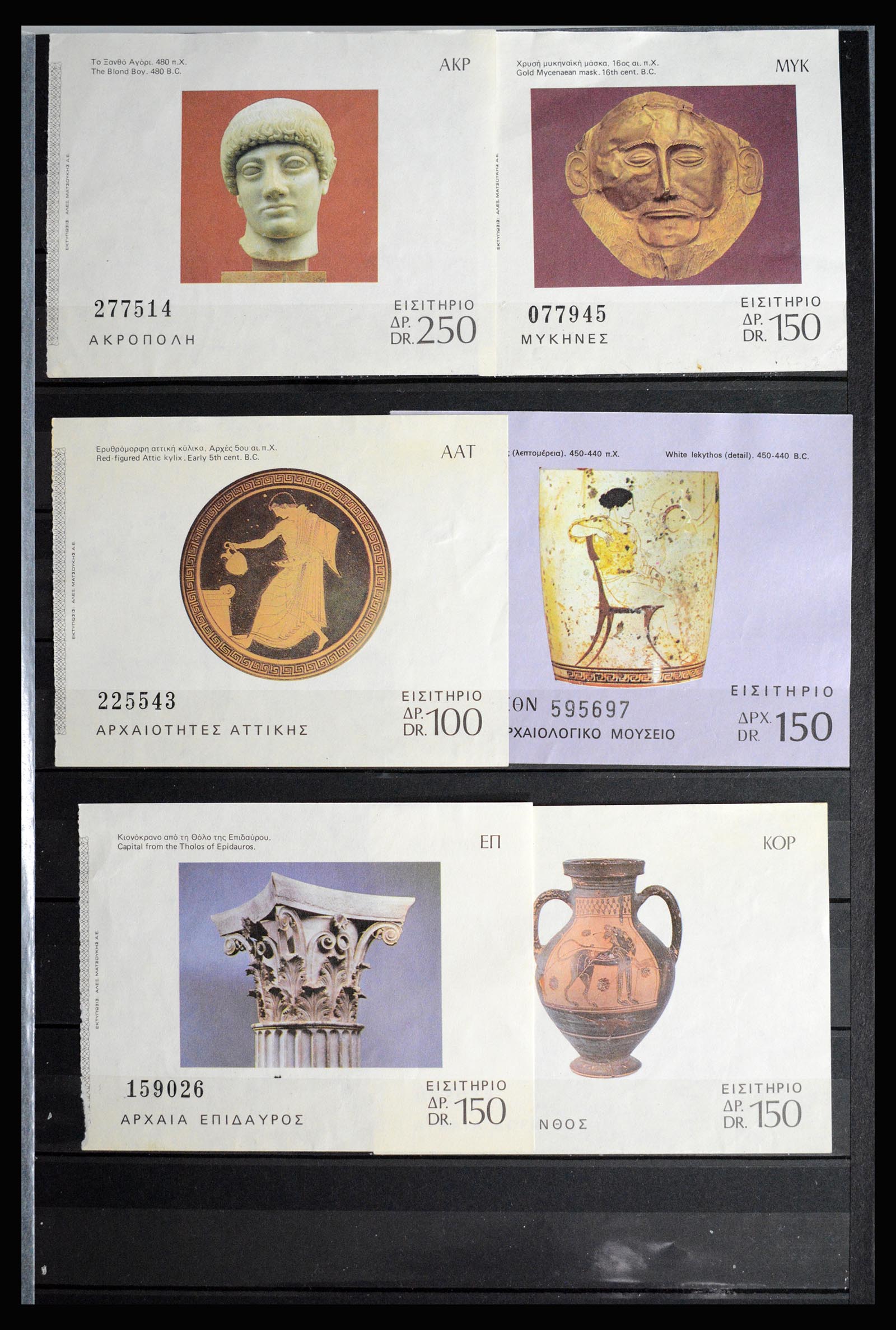 36718 099 - Postzegelverzameling 36718 Griekenland 1925-2013.