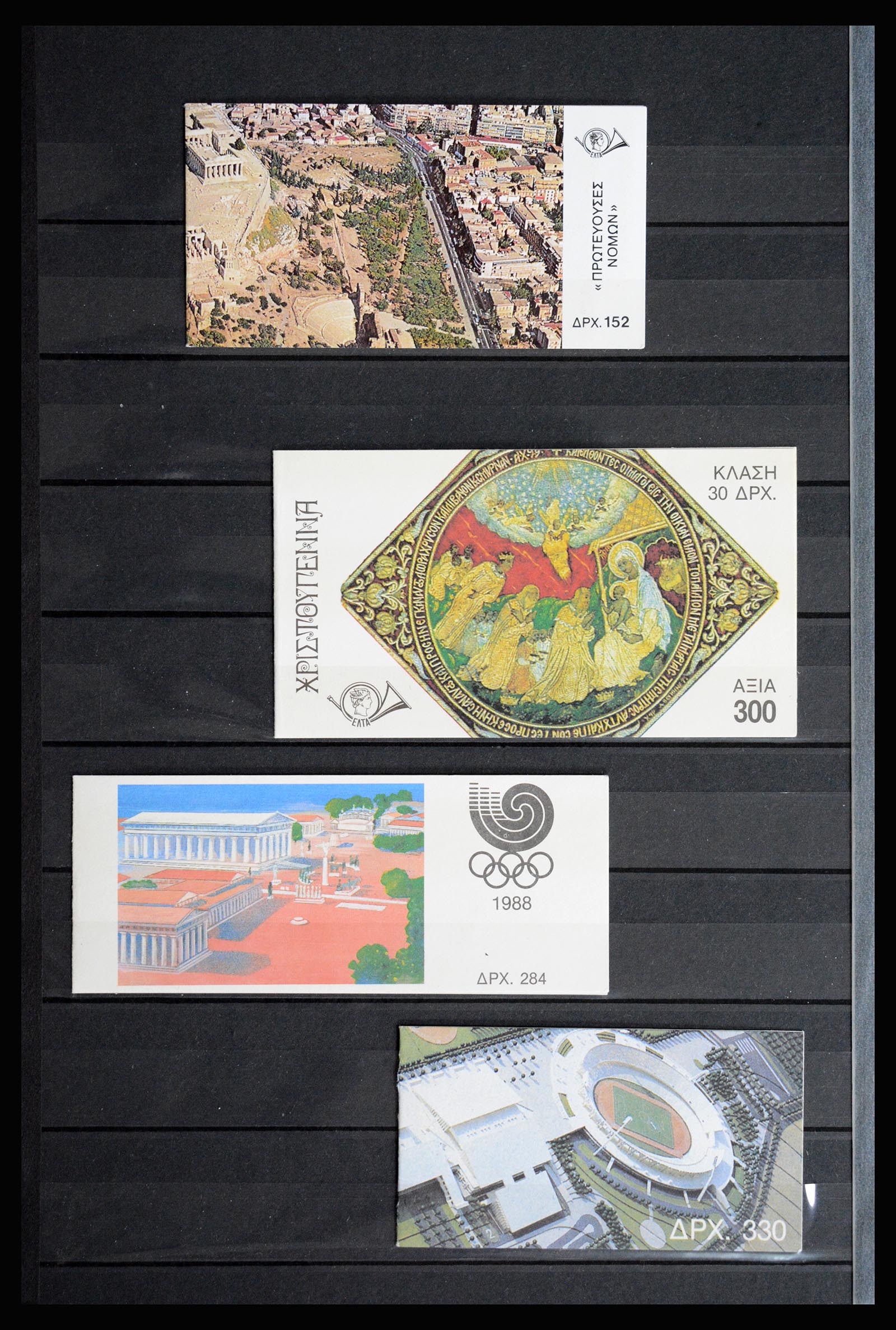 36718 106 - Postzegelverzameling 36718 Griekenland 1925-2013.