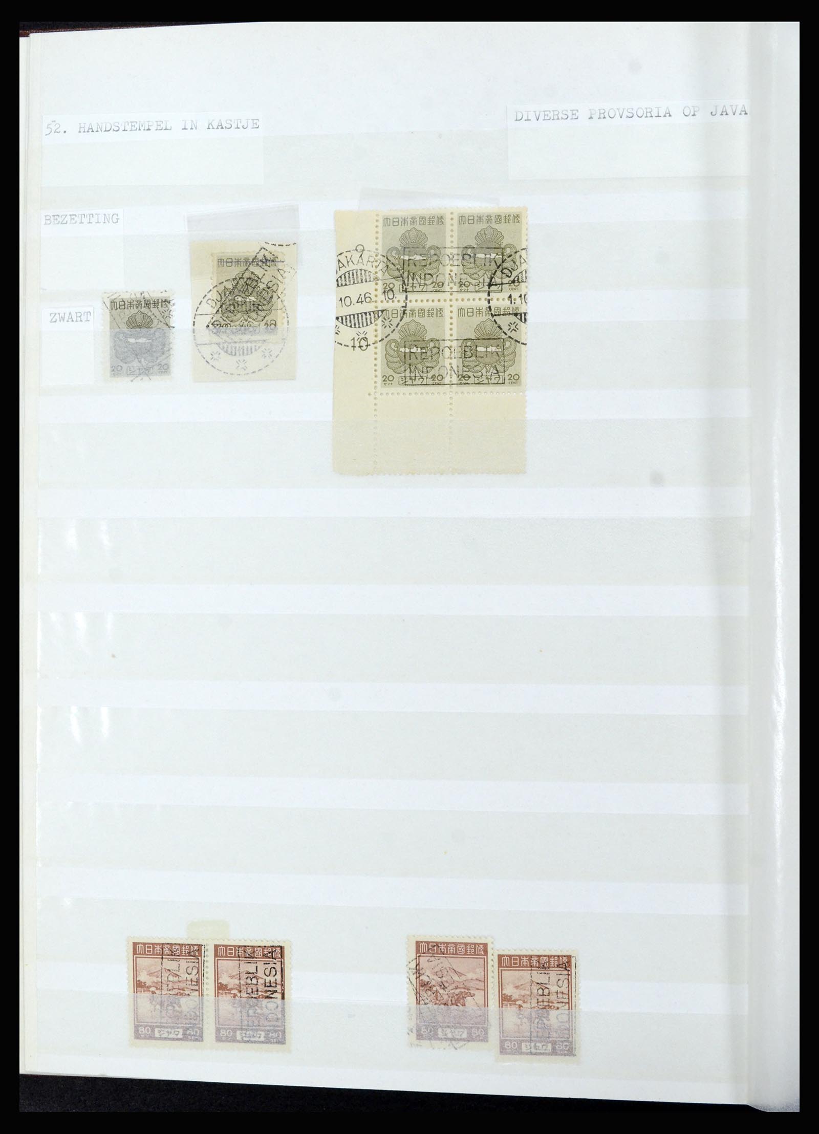 36742 287 - Postzegelverzameling 36742 Nederlands Indië interim 1945-1949.