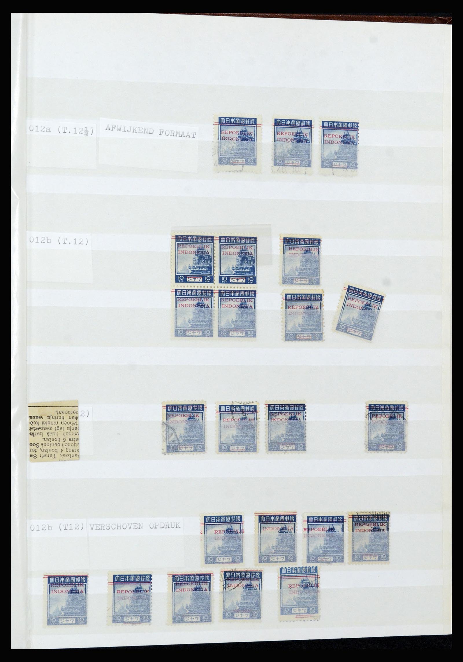 36742 321 - Postzegelverzameling 36742 Nederlands Indië interim 1945-1949.